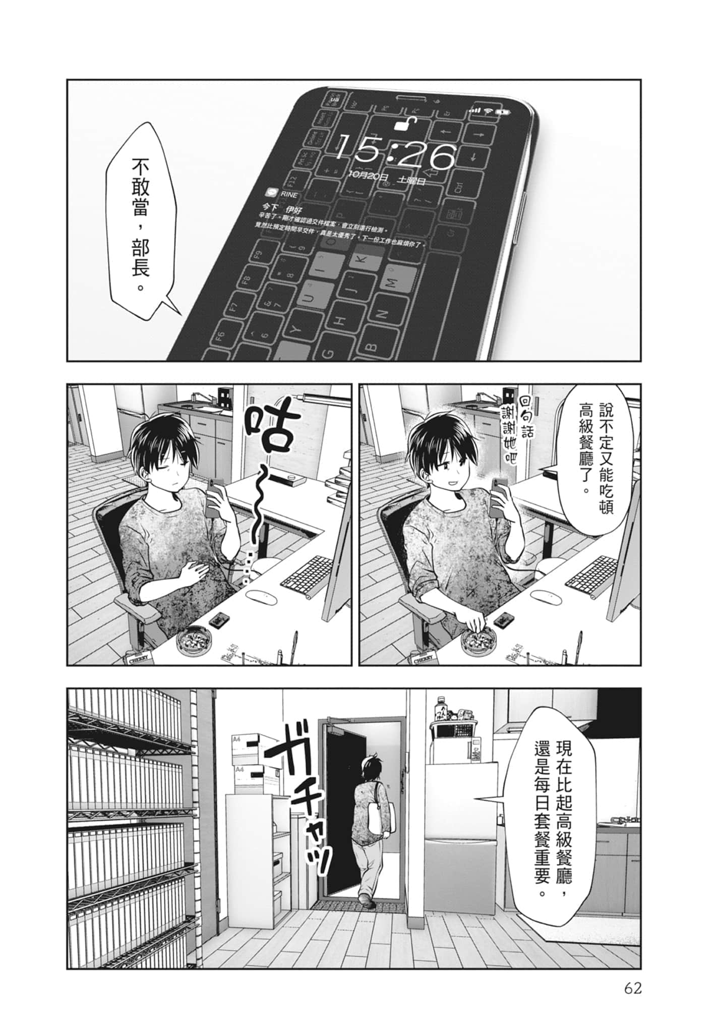 Page 64