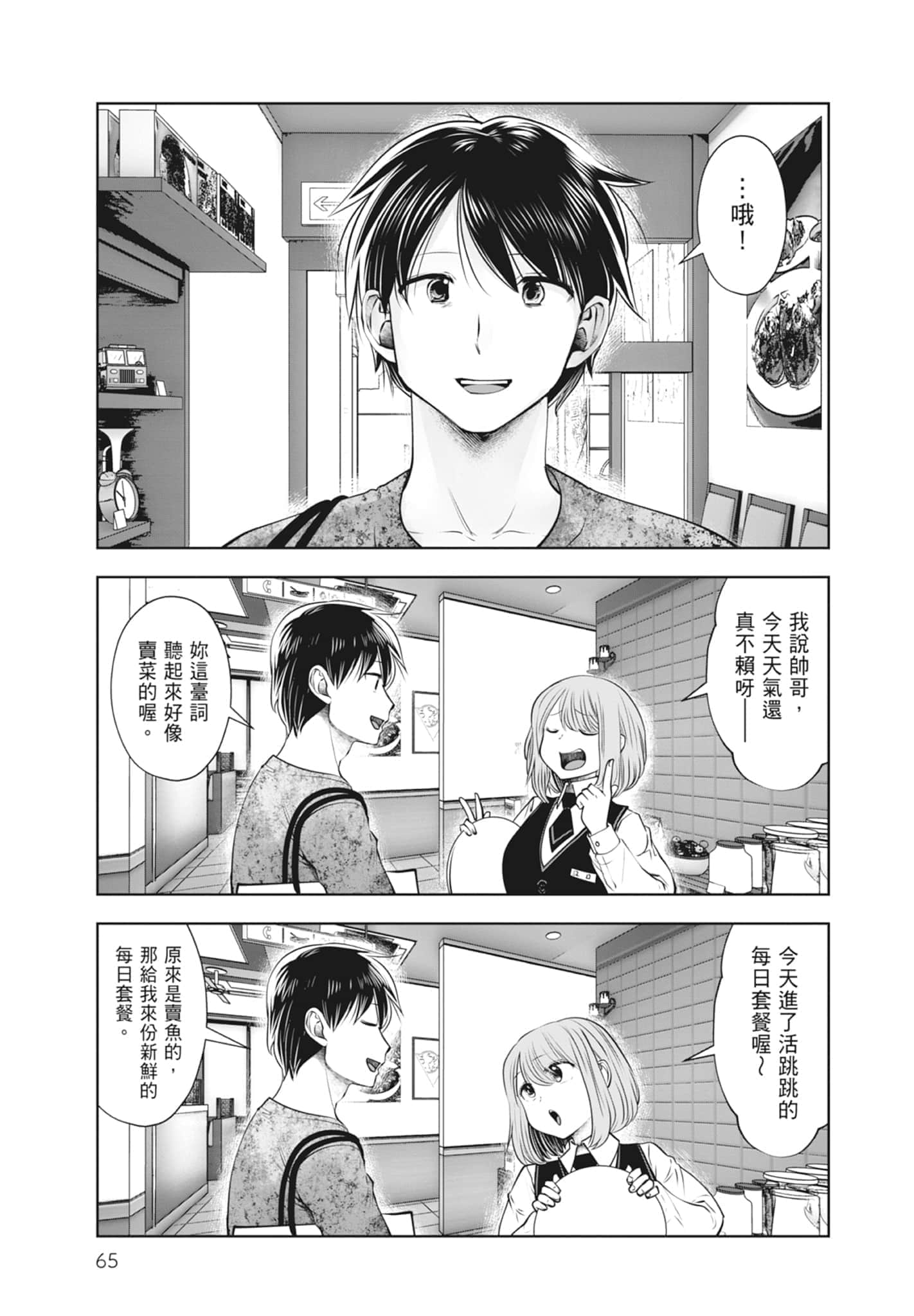 Page 67