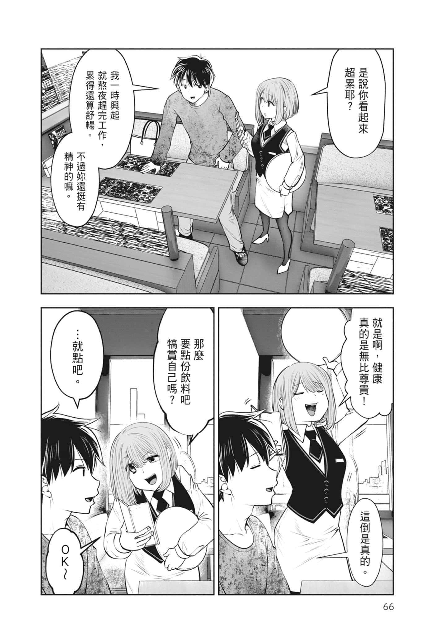 Page 68