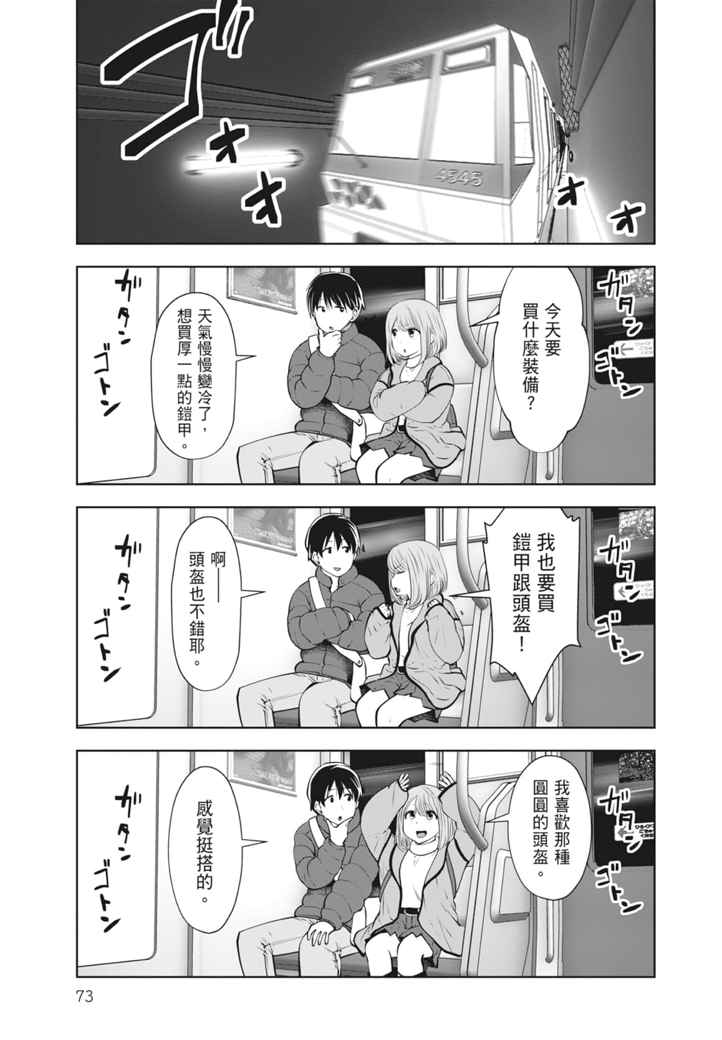 Page 75