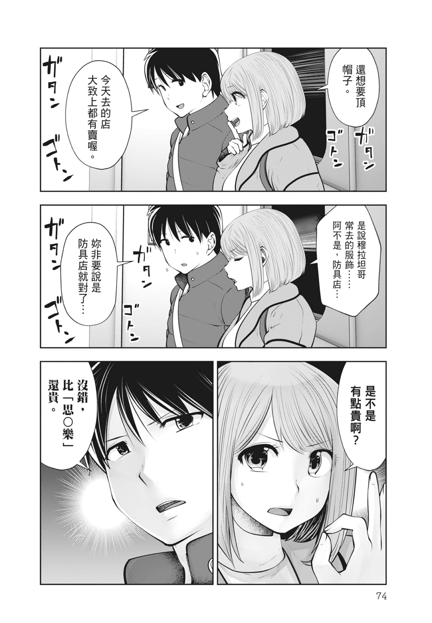 Page 76
