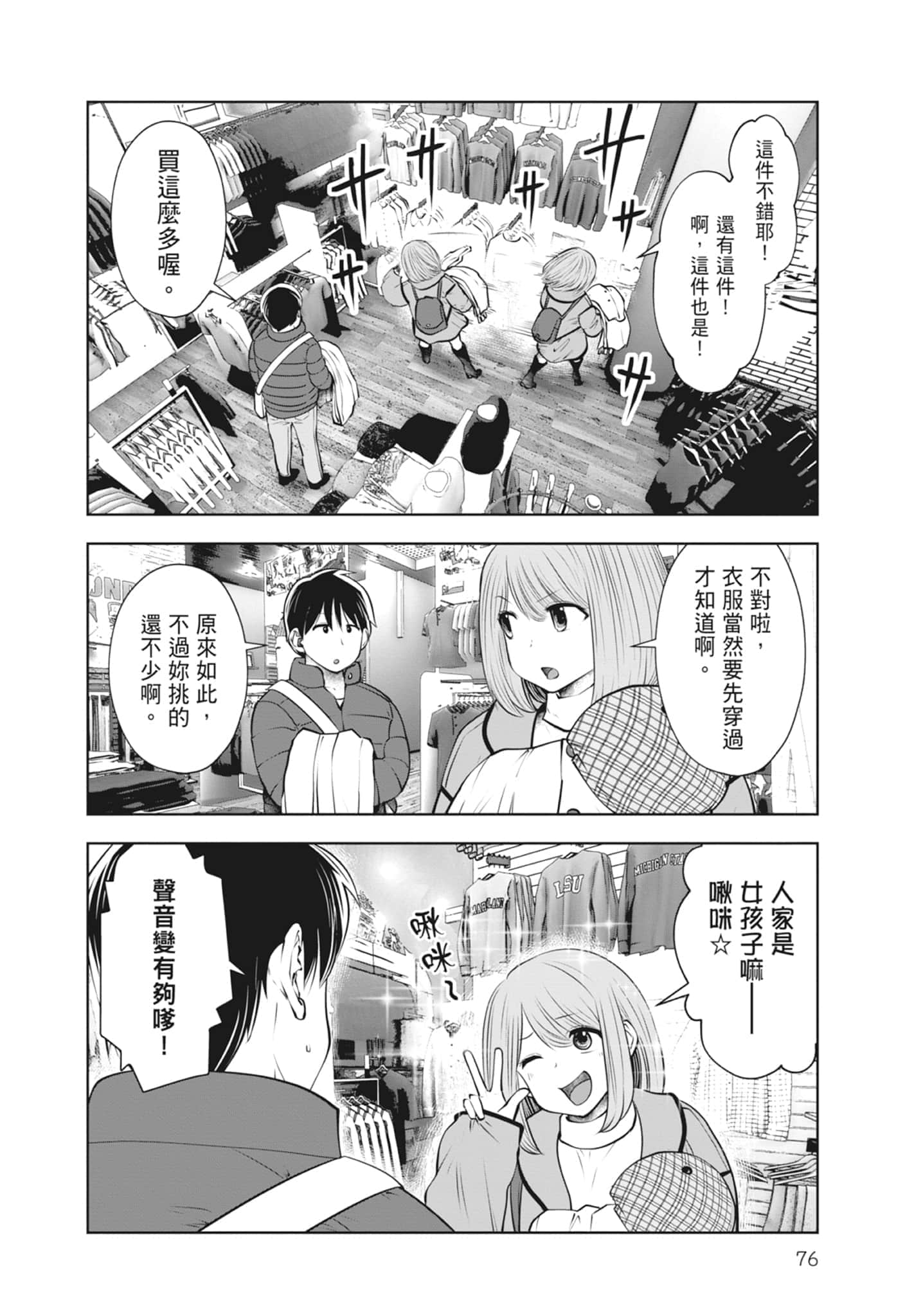Page 78