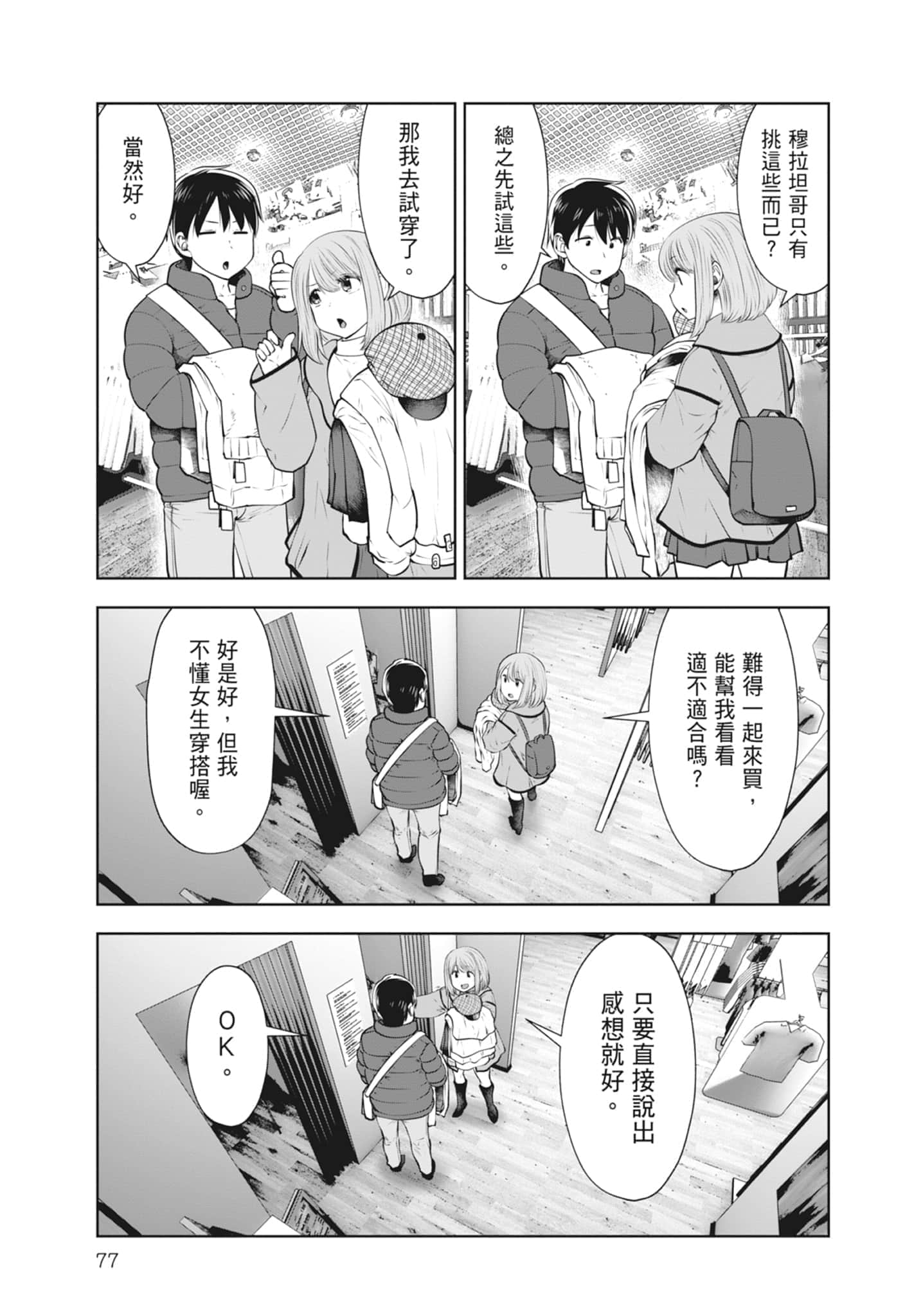 Page 79