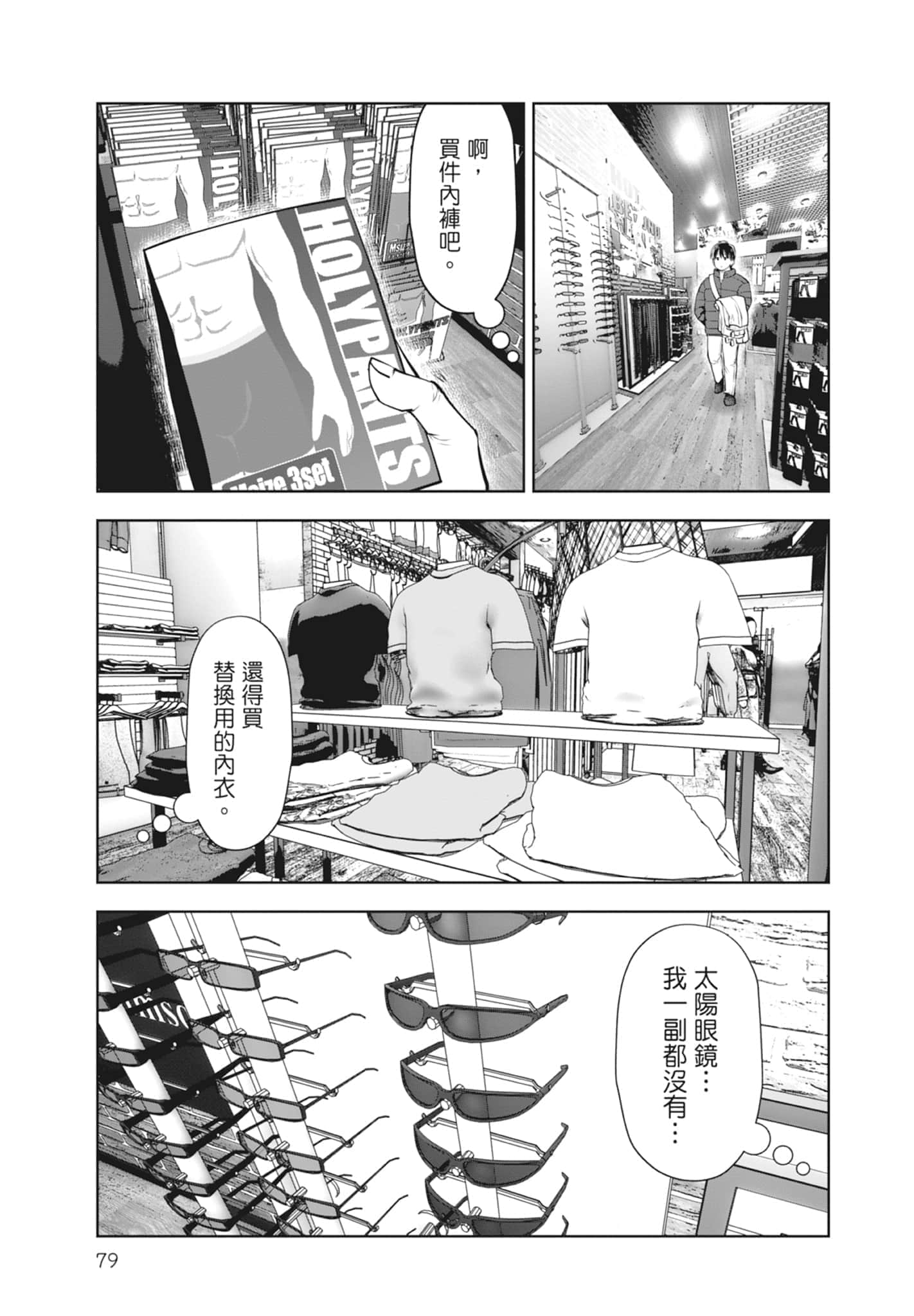 Page 81