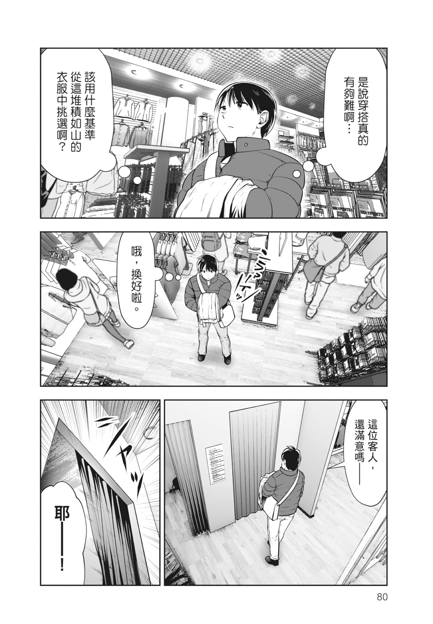 Page 82