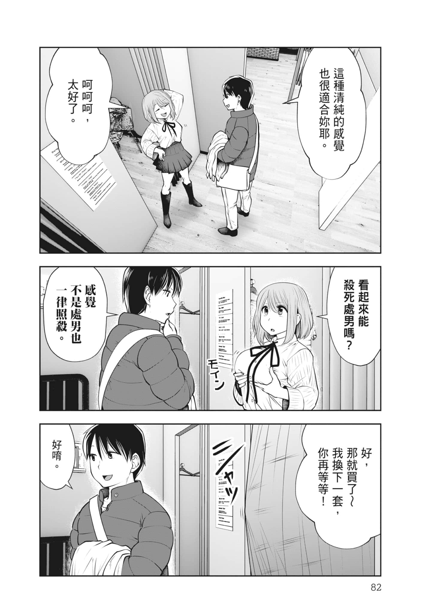 Page 84