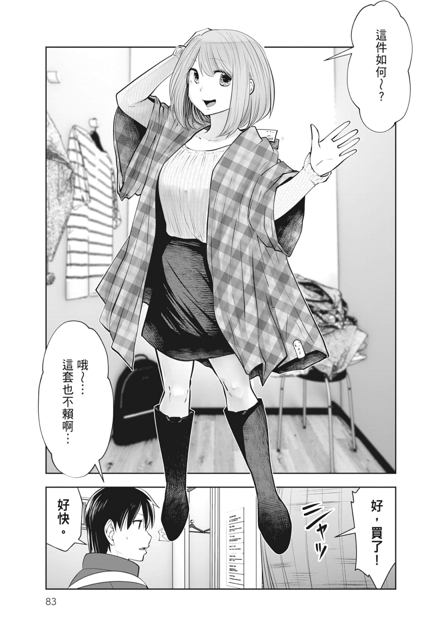Page 85