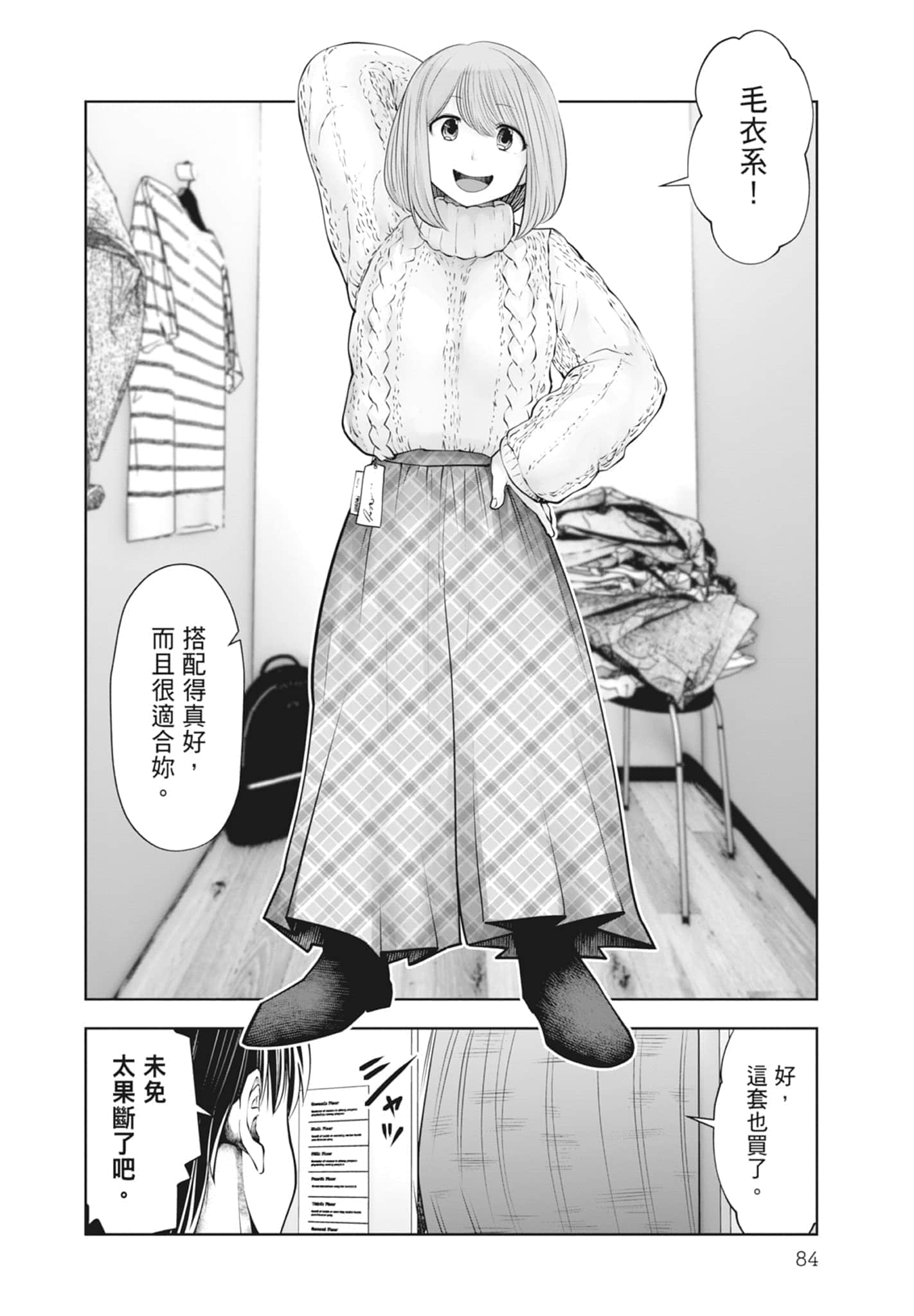 Page 86
