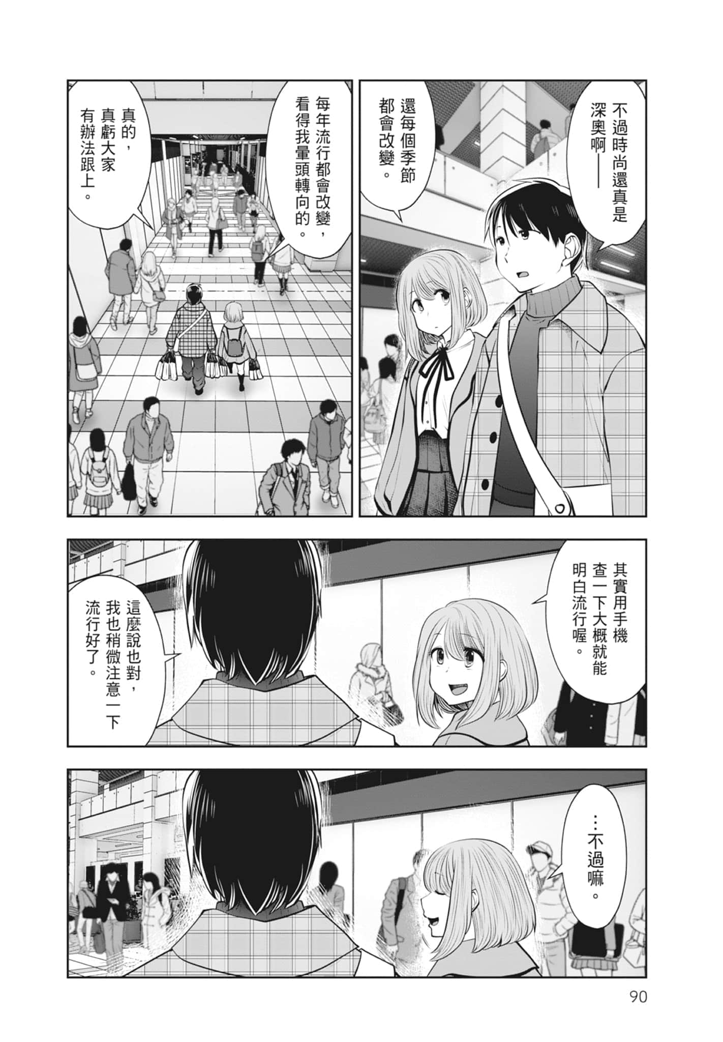 Page 92