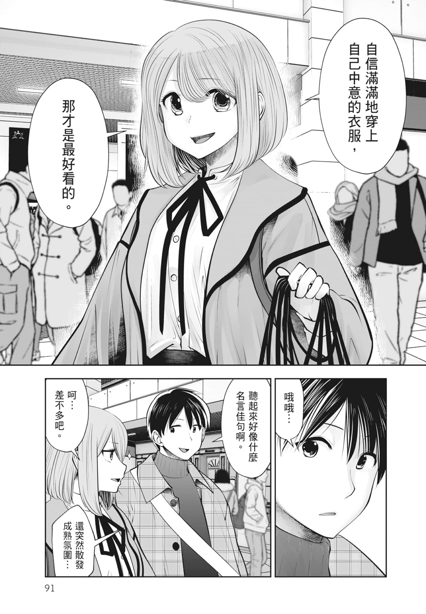 Page 93
