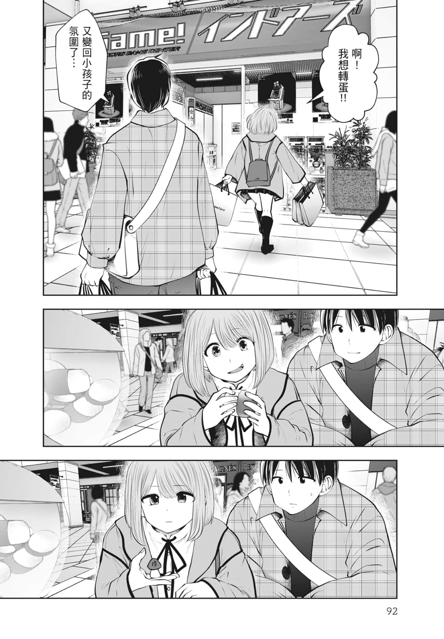 Page 94
