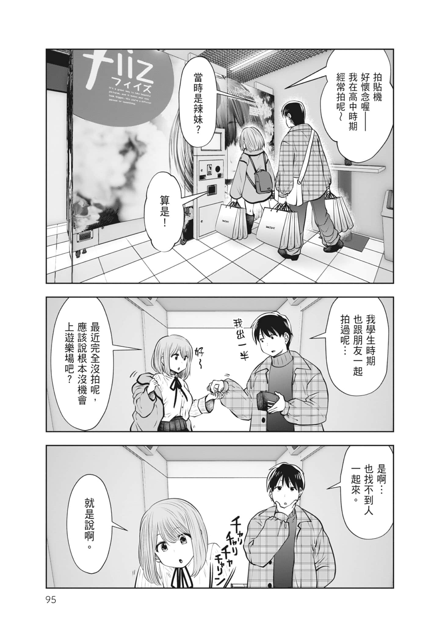 Page 97