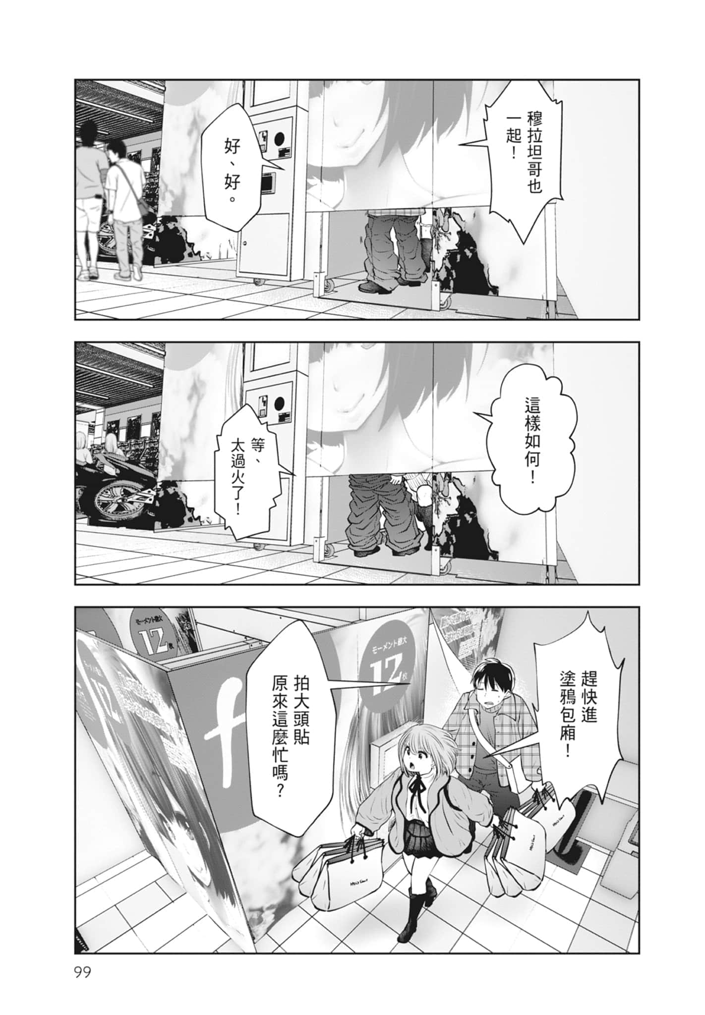 Page 101