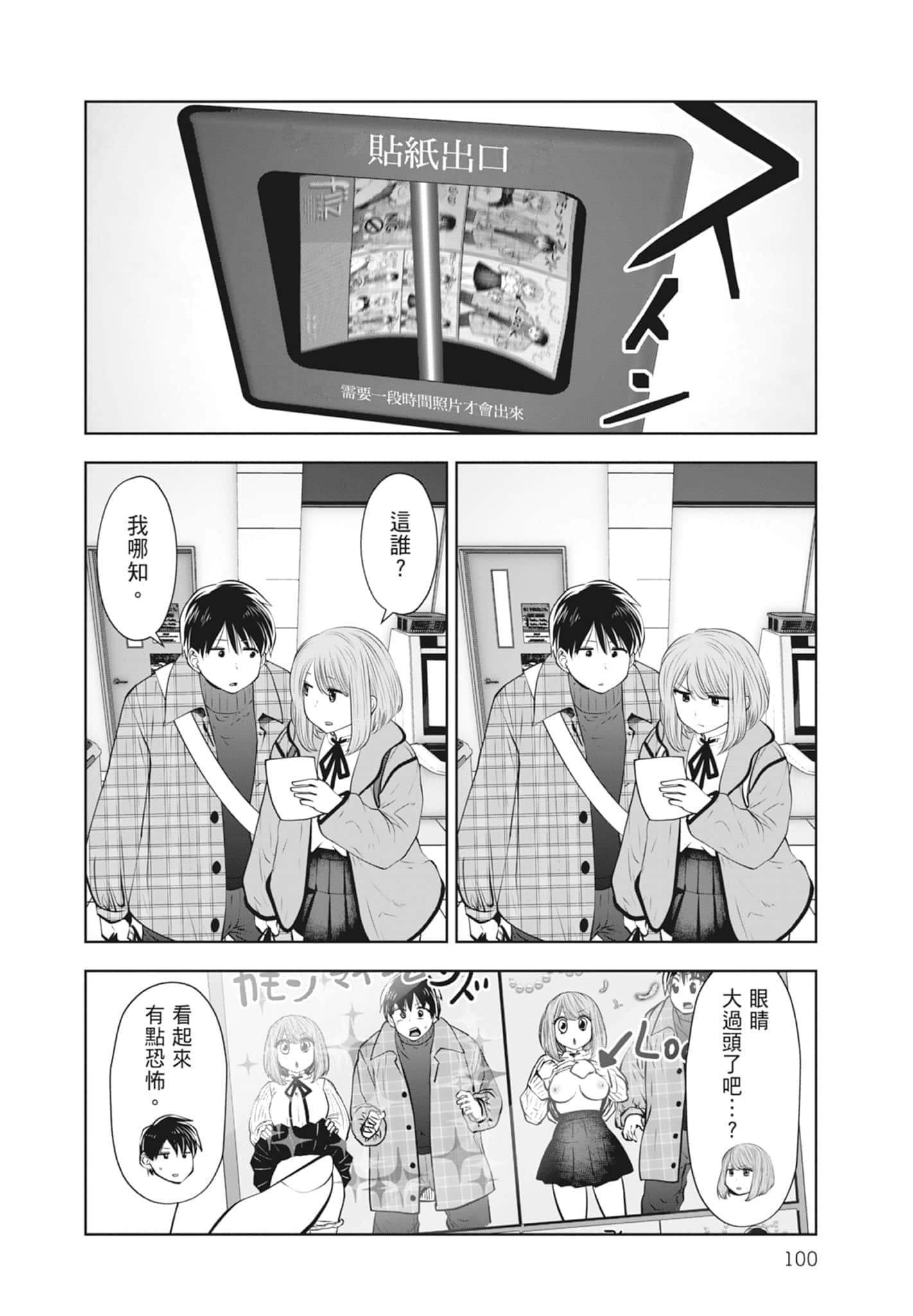 Page 102