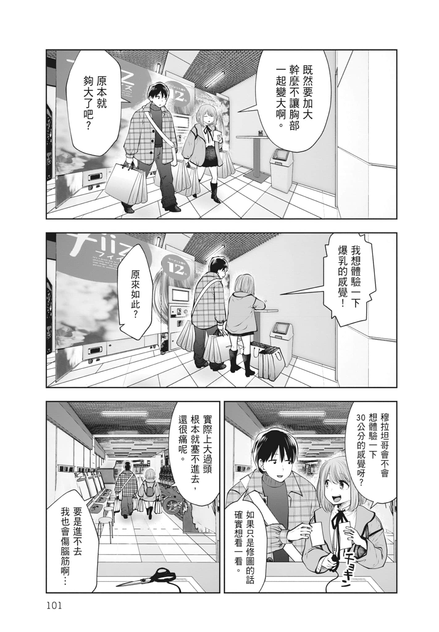 Page 103