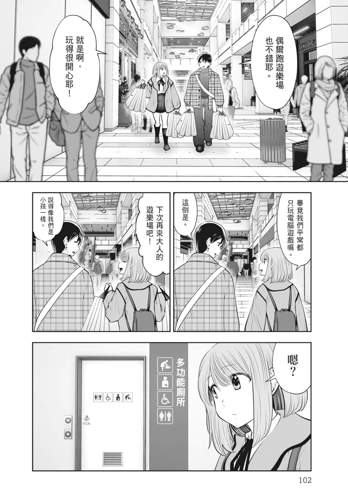 Page 104