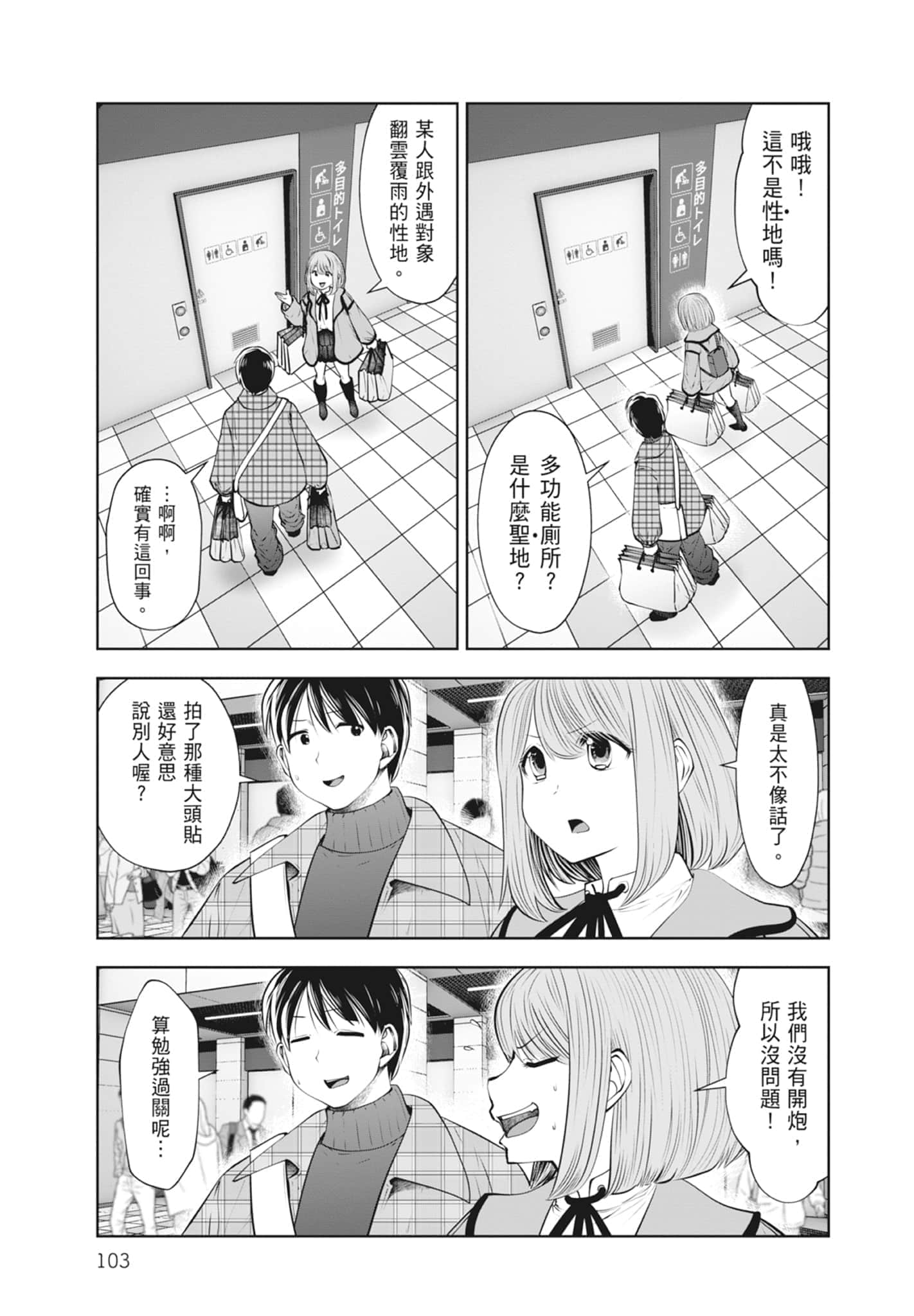Page 105