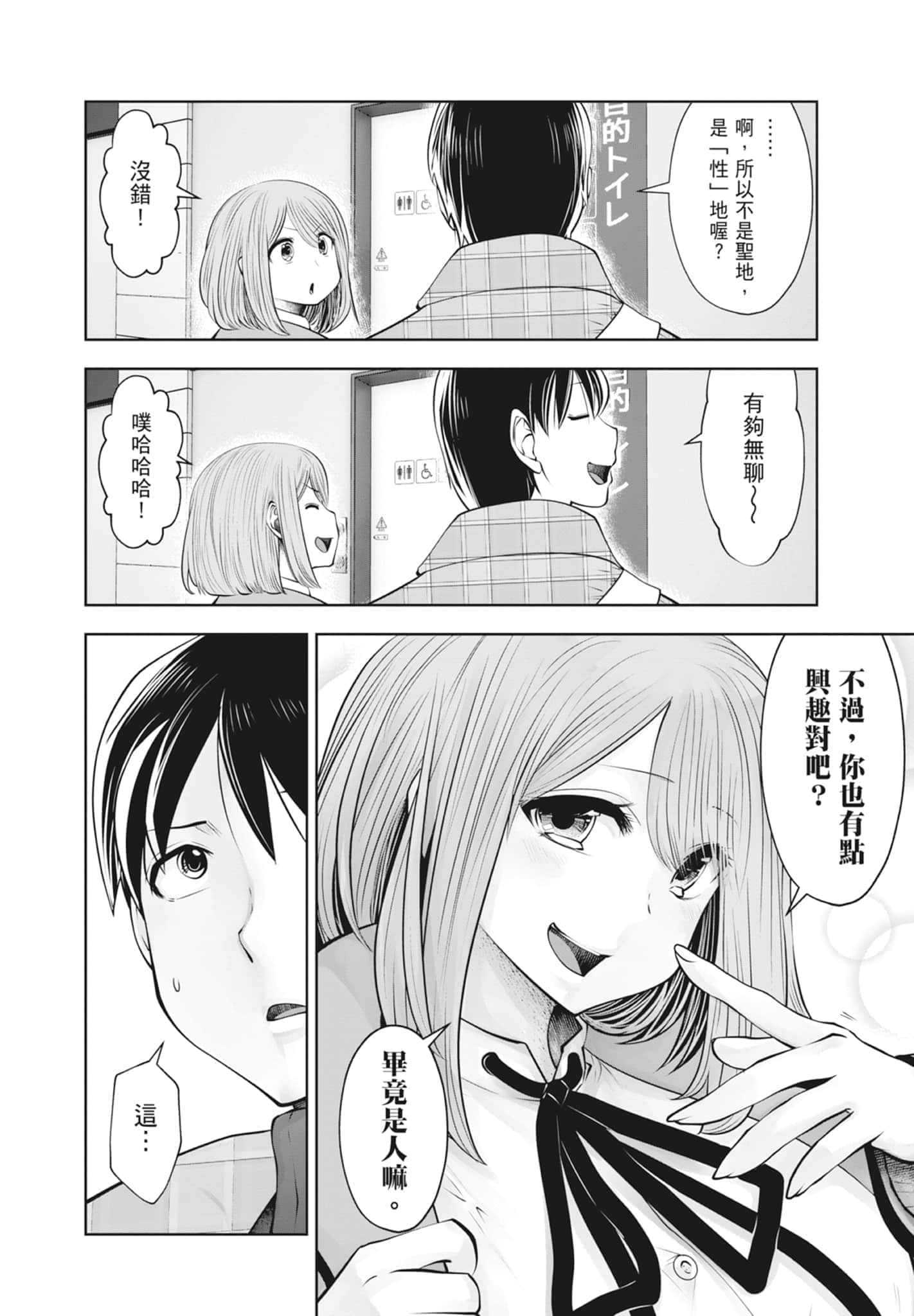 Page 106