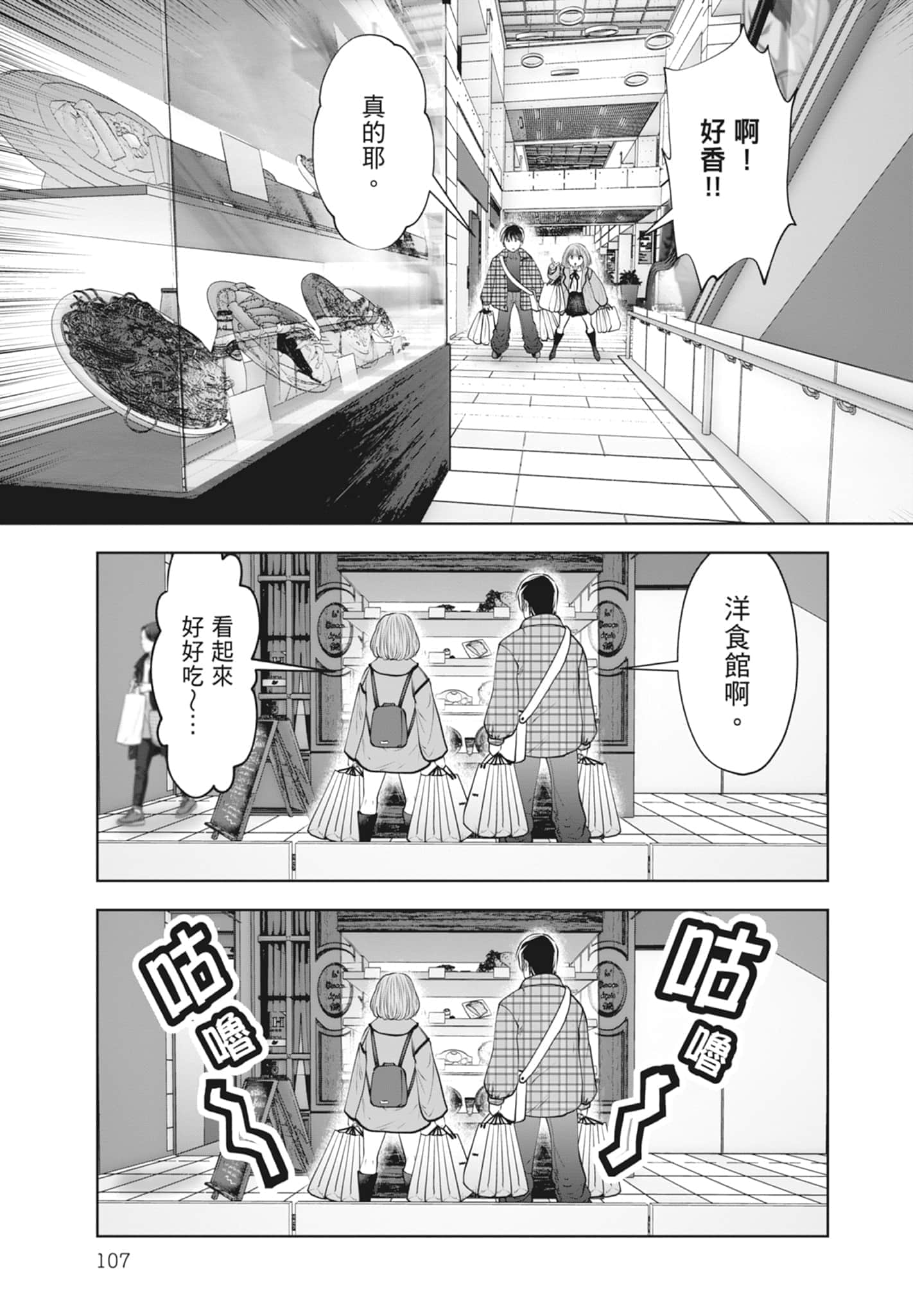 Page 109