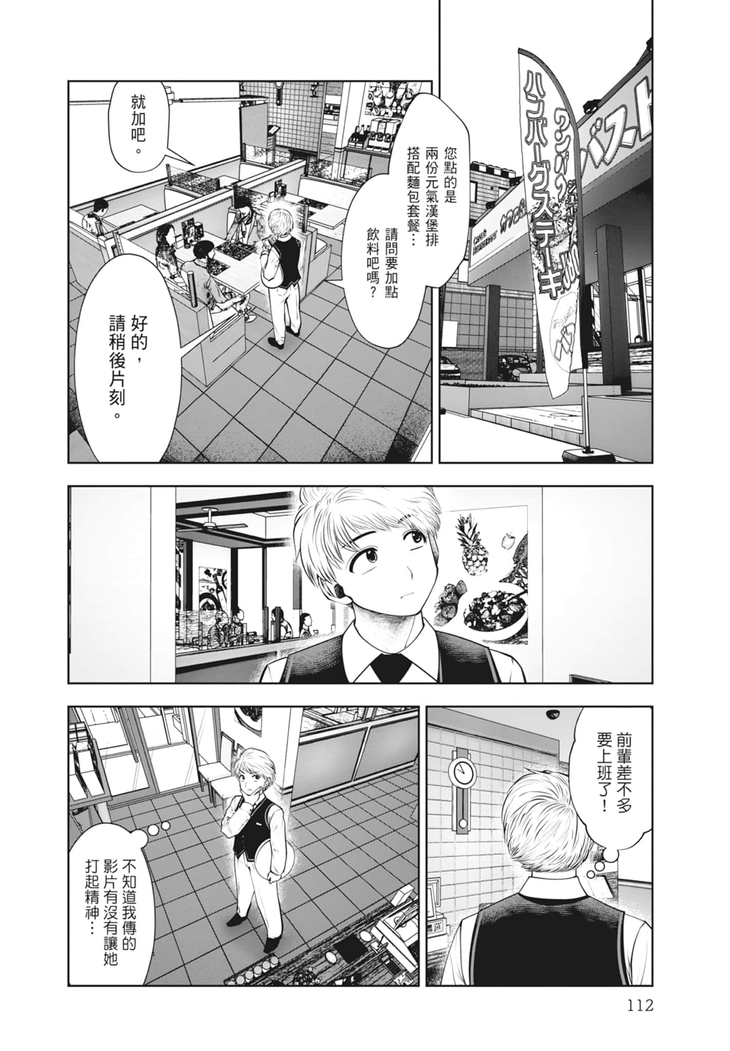 Page 114