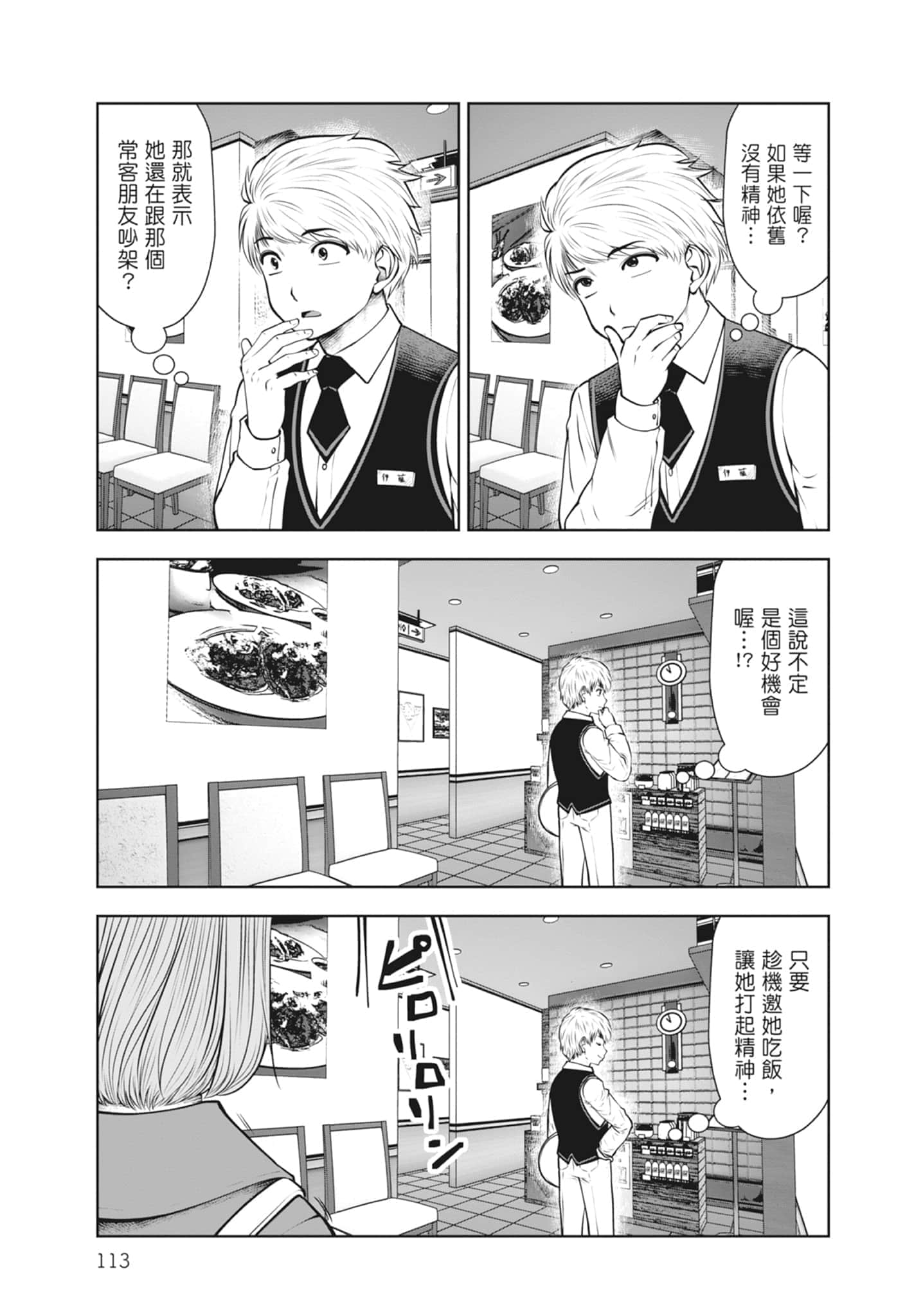 Page 115