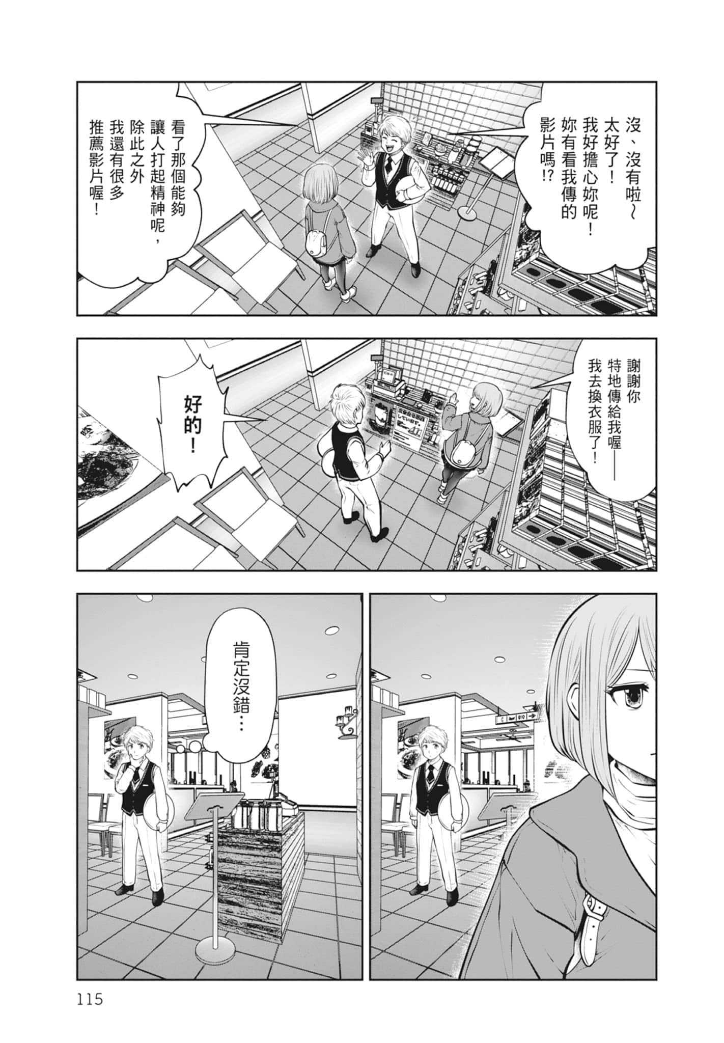 Page 117