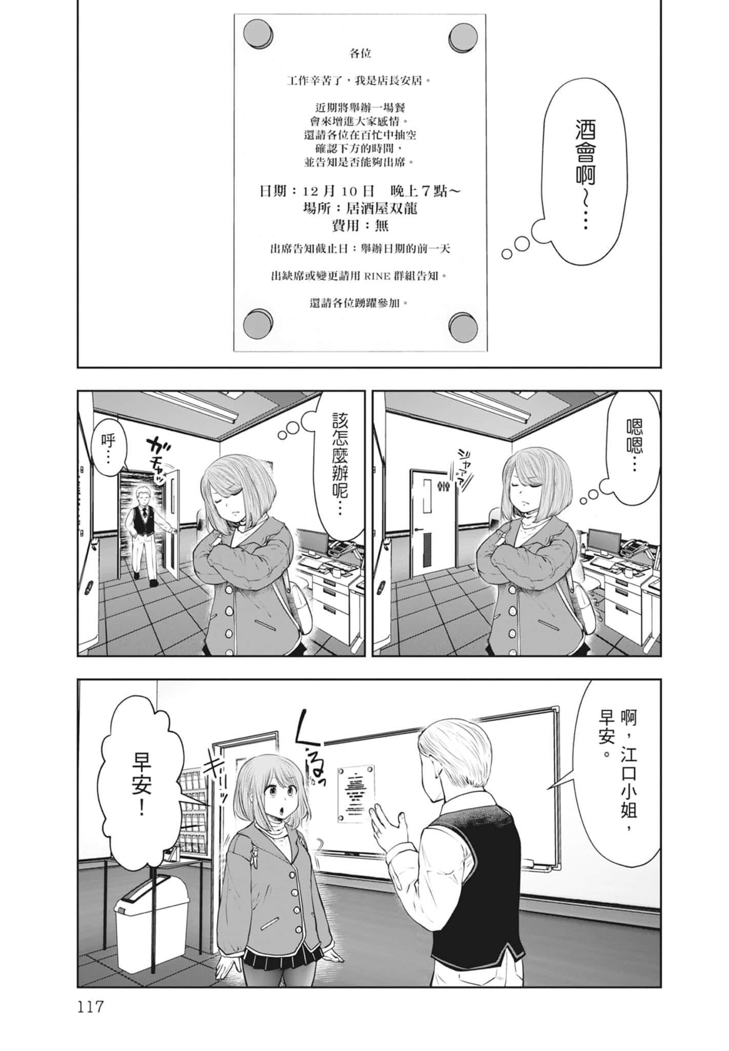 Page 119