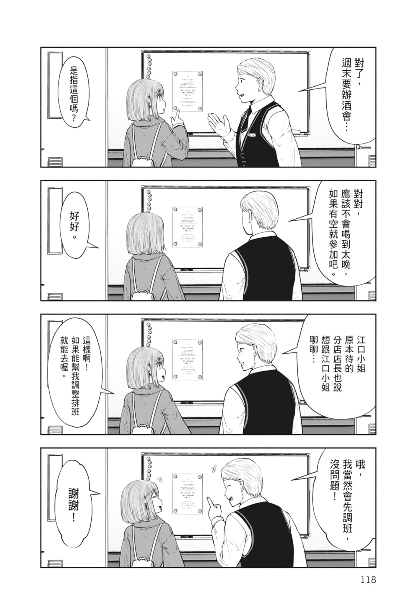 Page 120
