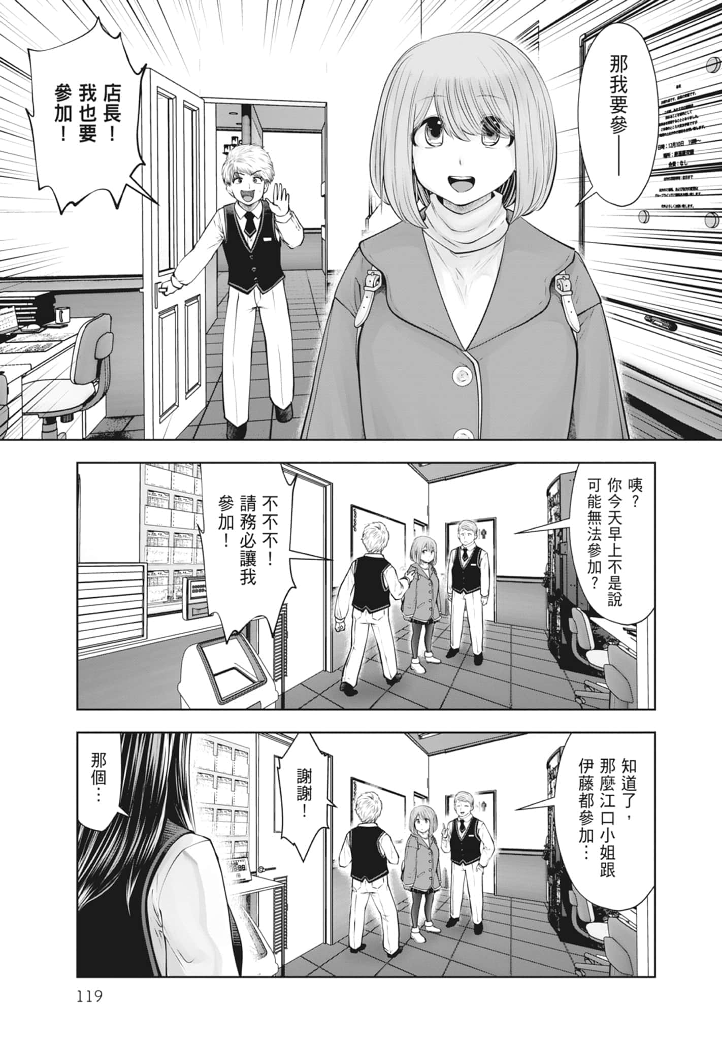 Page 121
