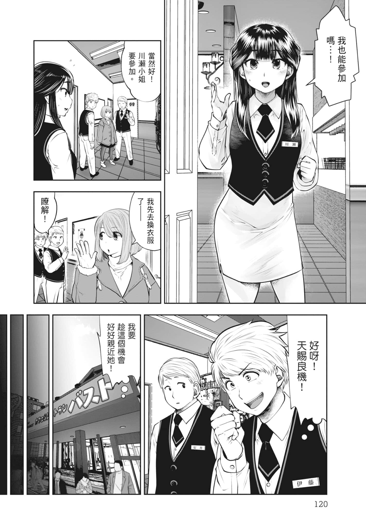 Page 122