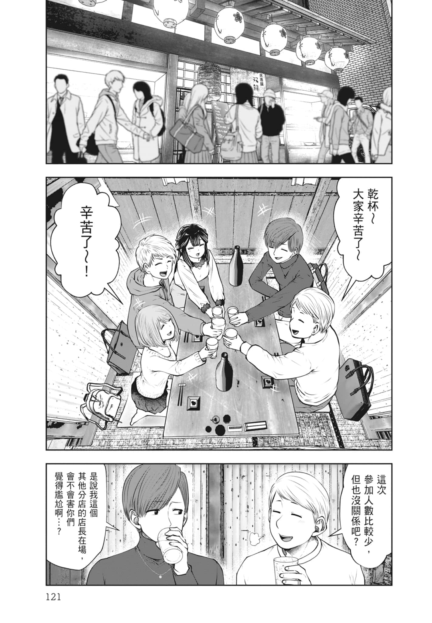 Page 123