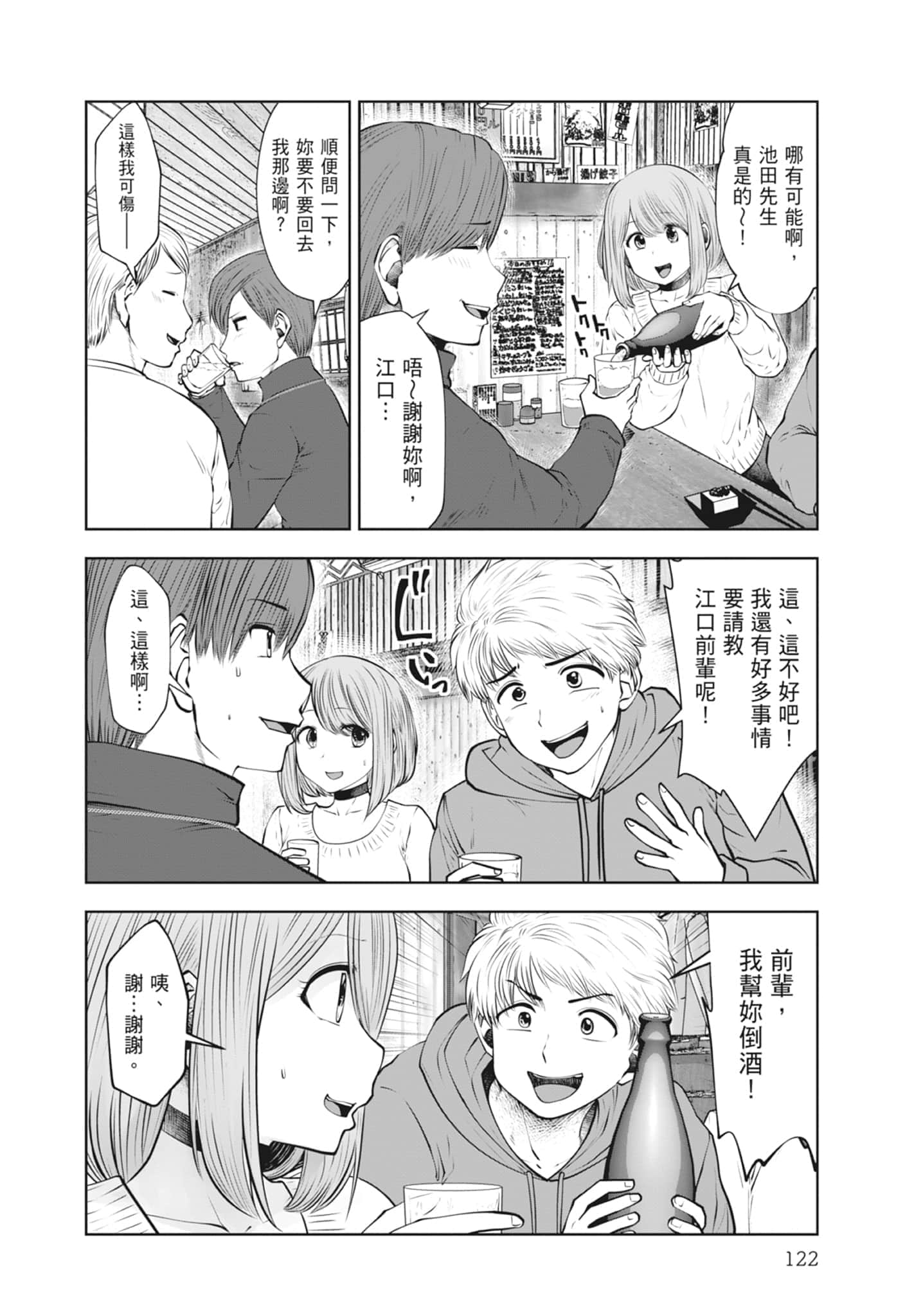 Page 124