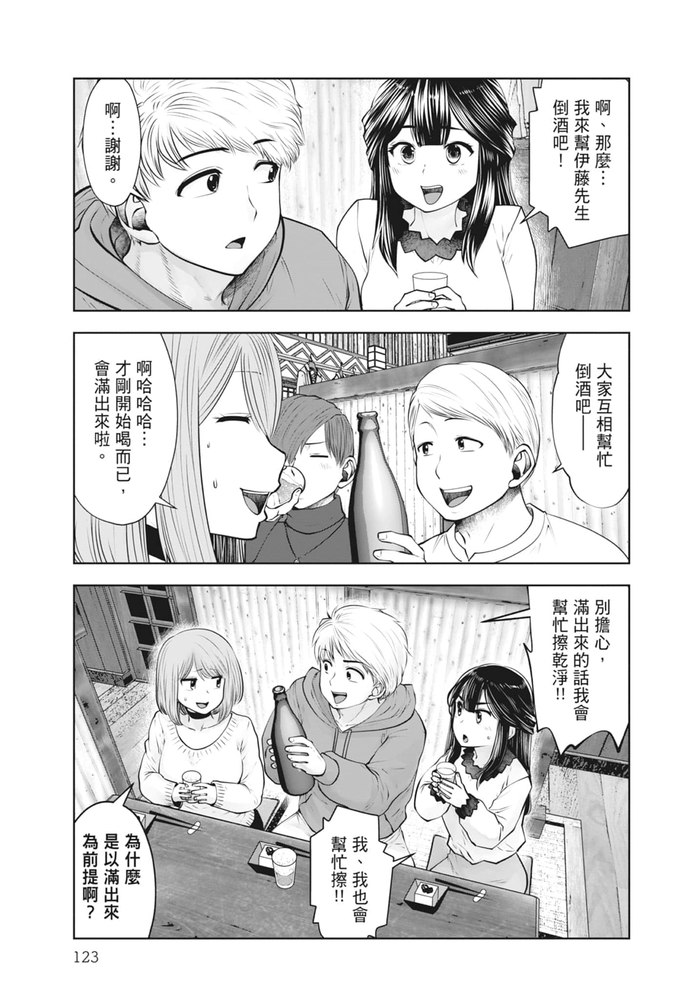Page 125