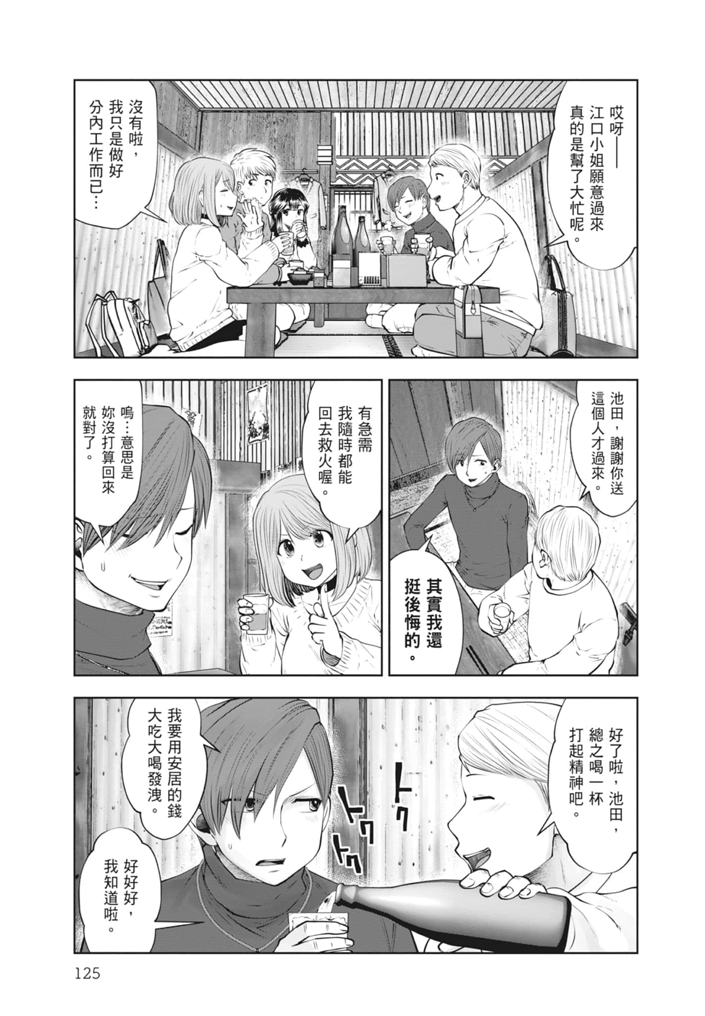 Page 127