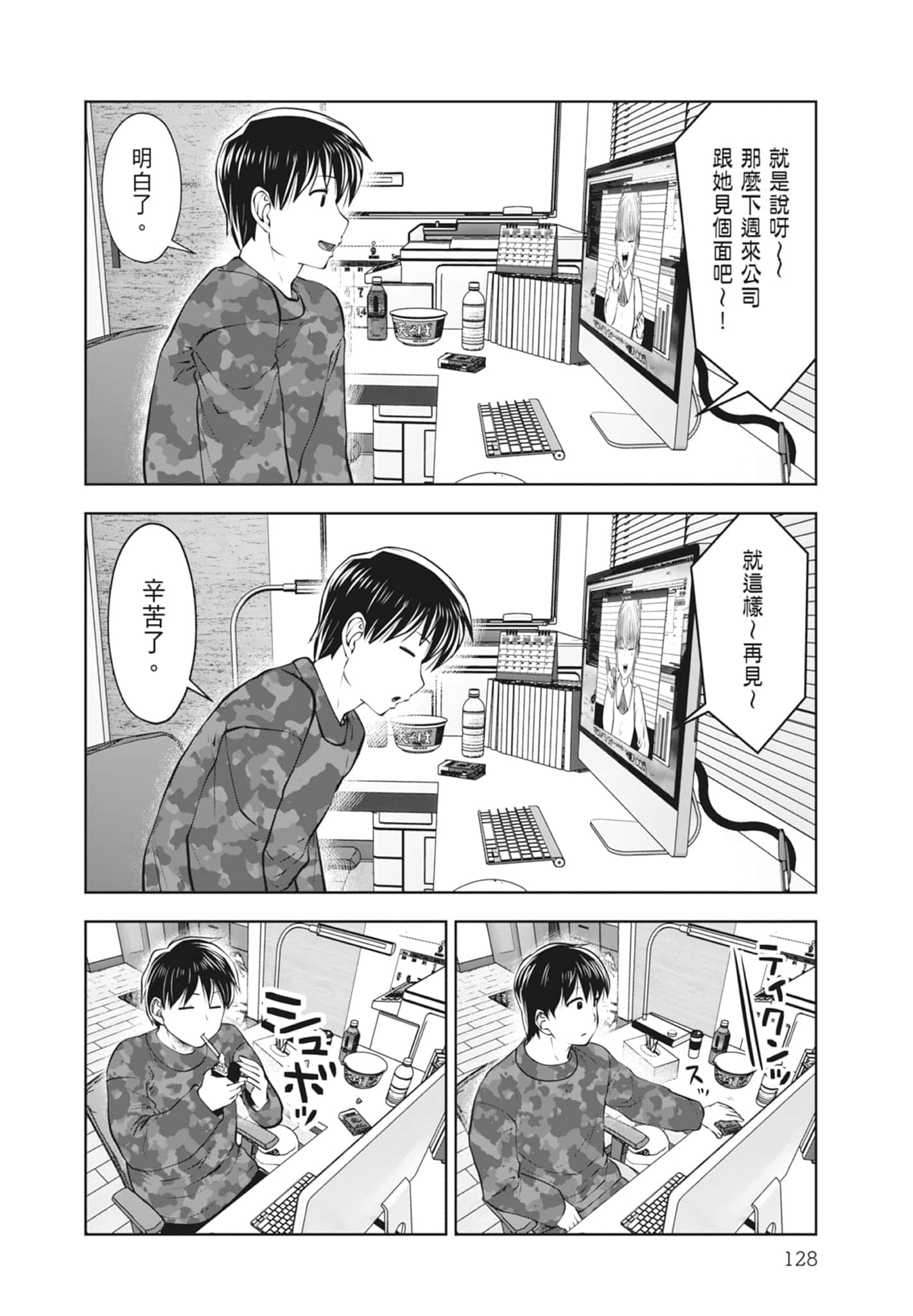 Page 130
