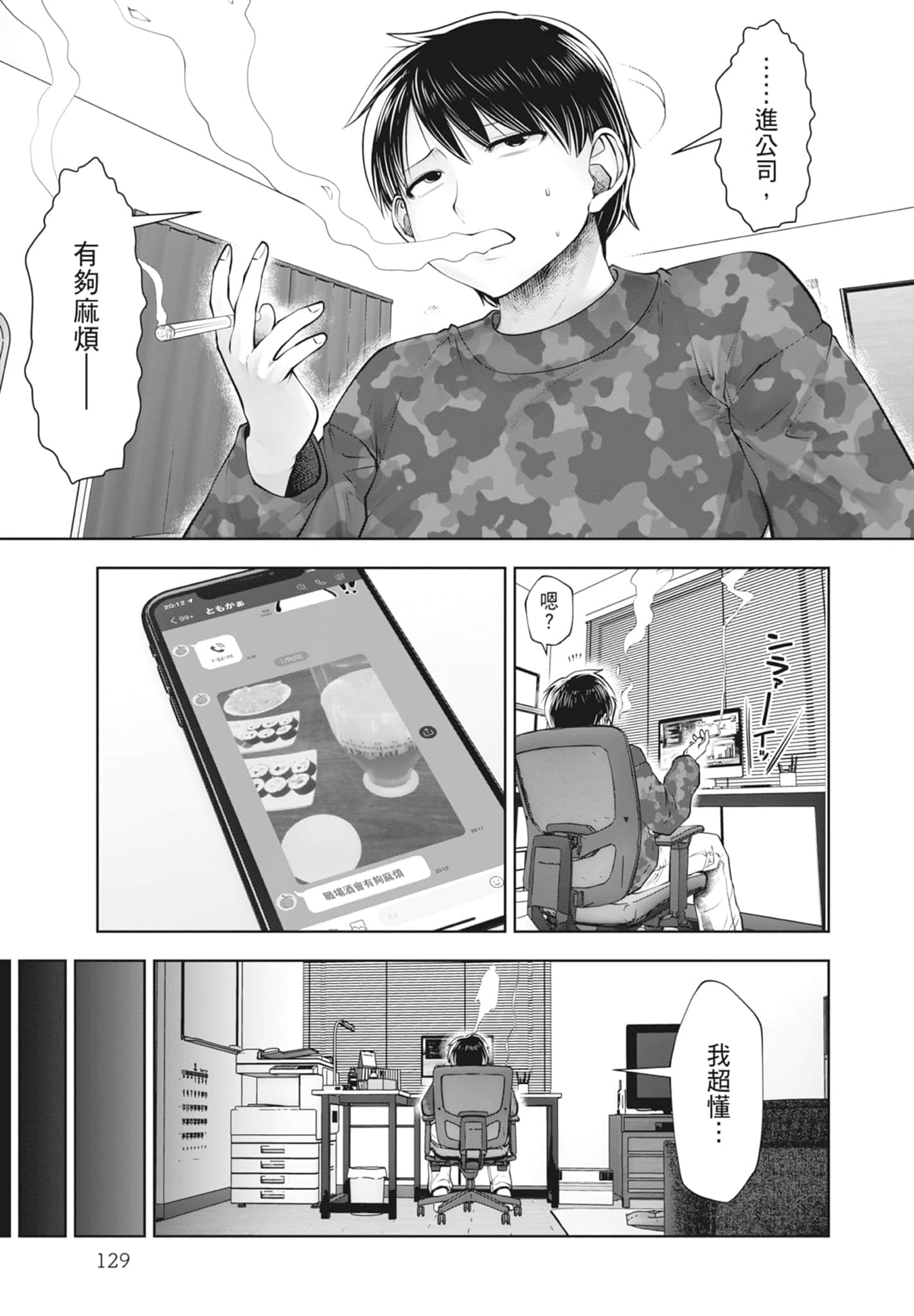 Page 131