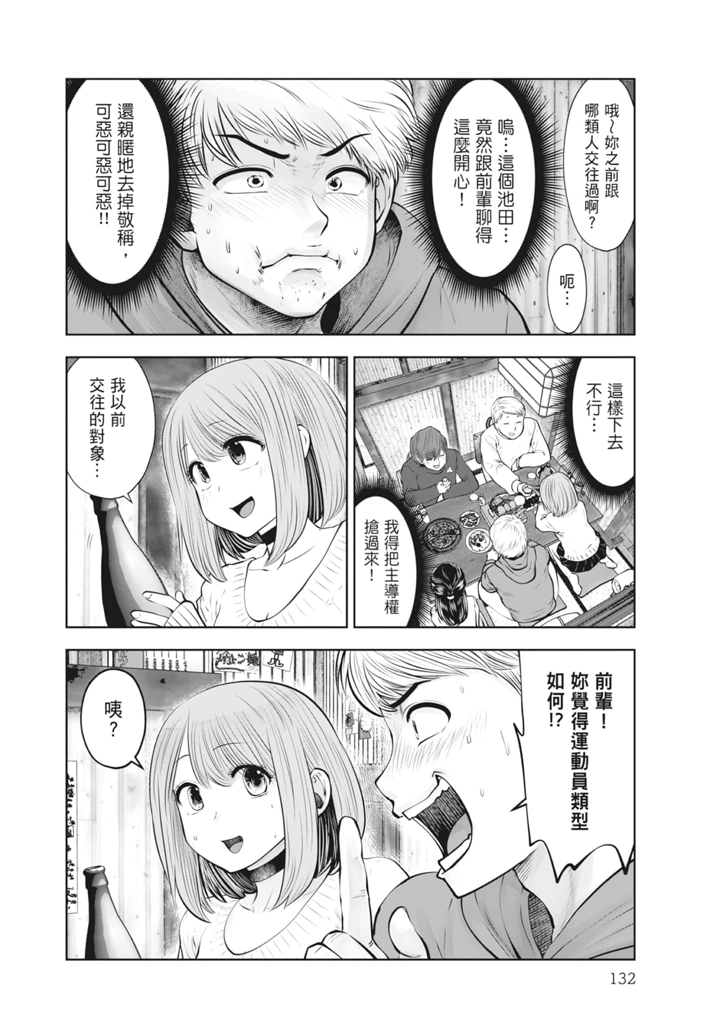 Page 134