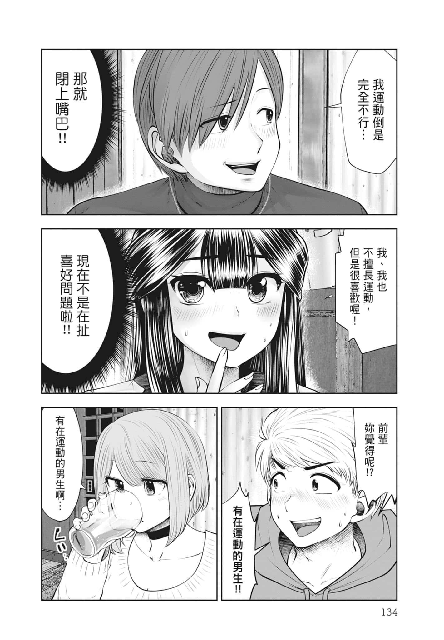 Page 136