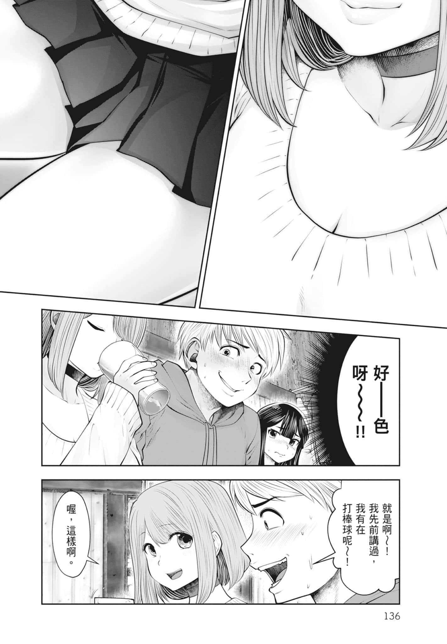 Page 138