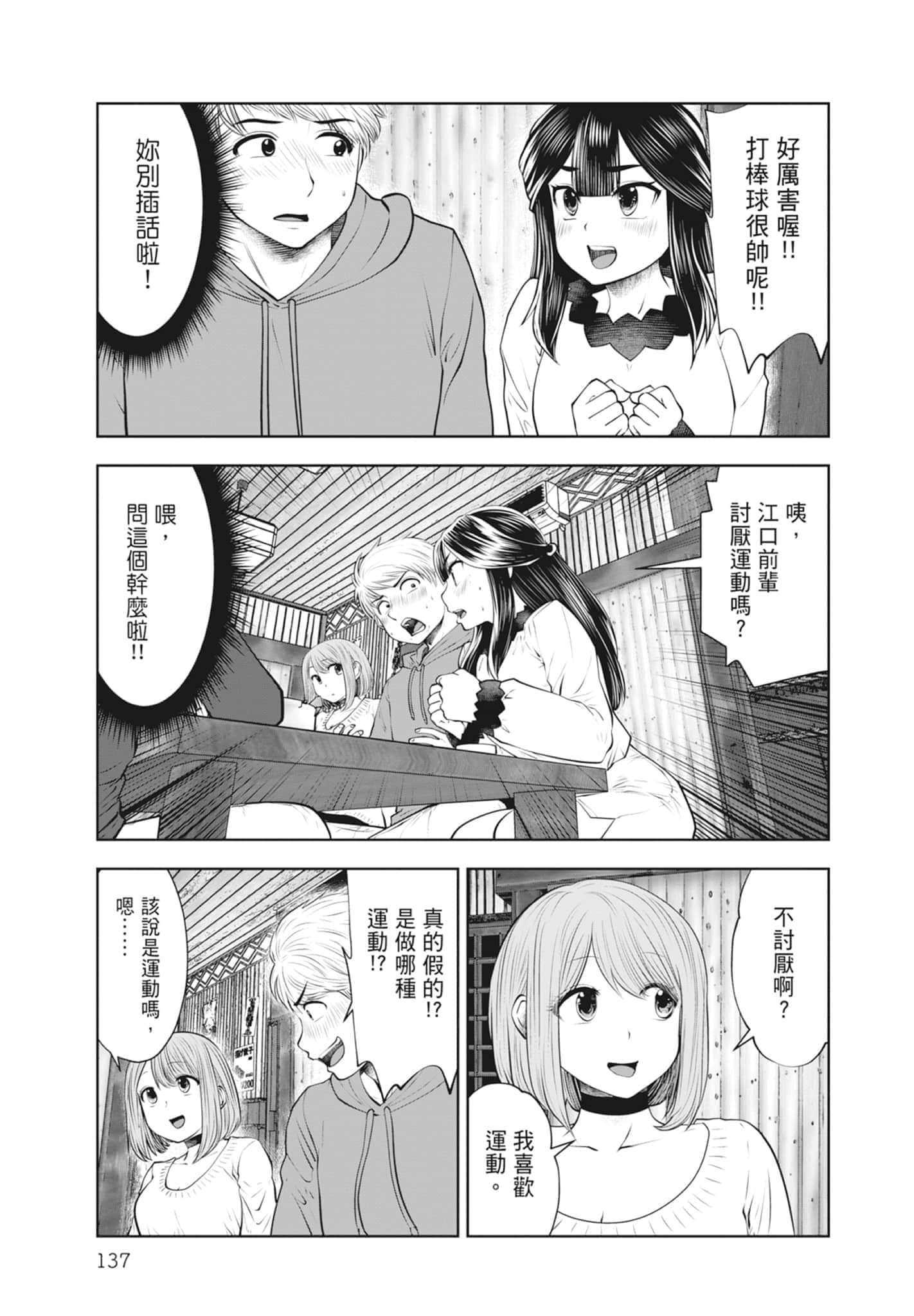 Page 139