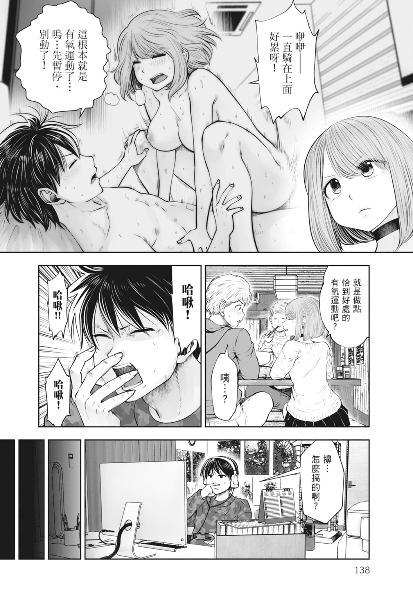 Page 140