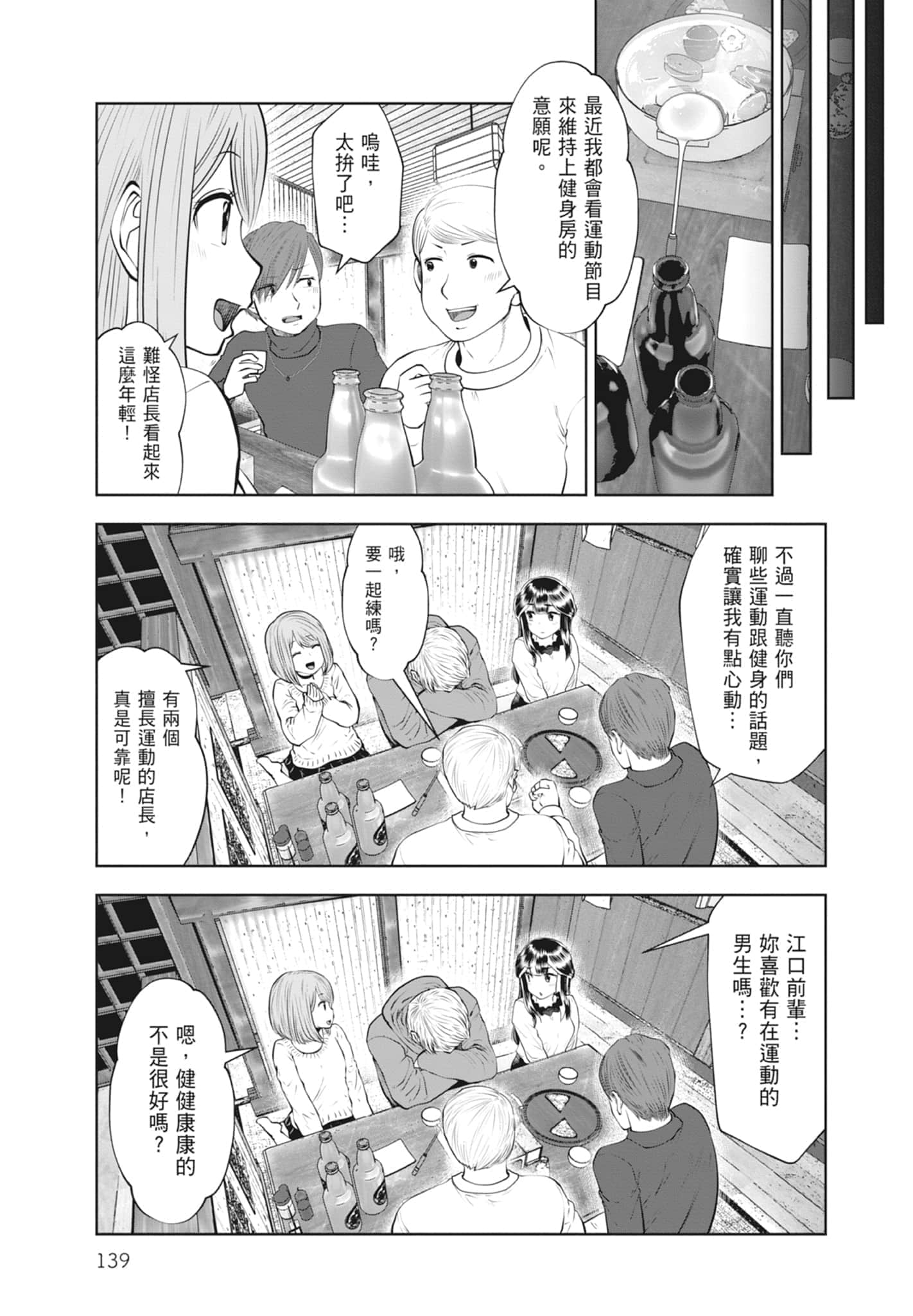 Page 141