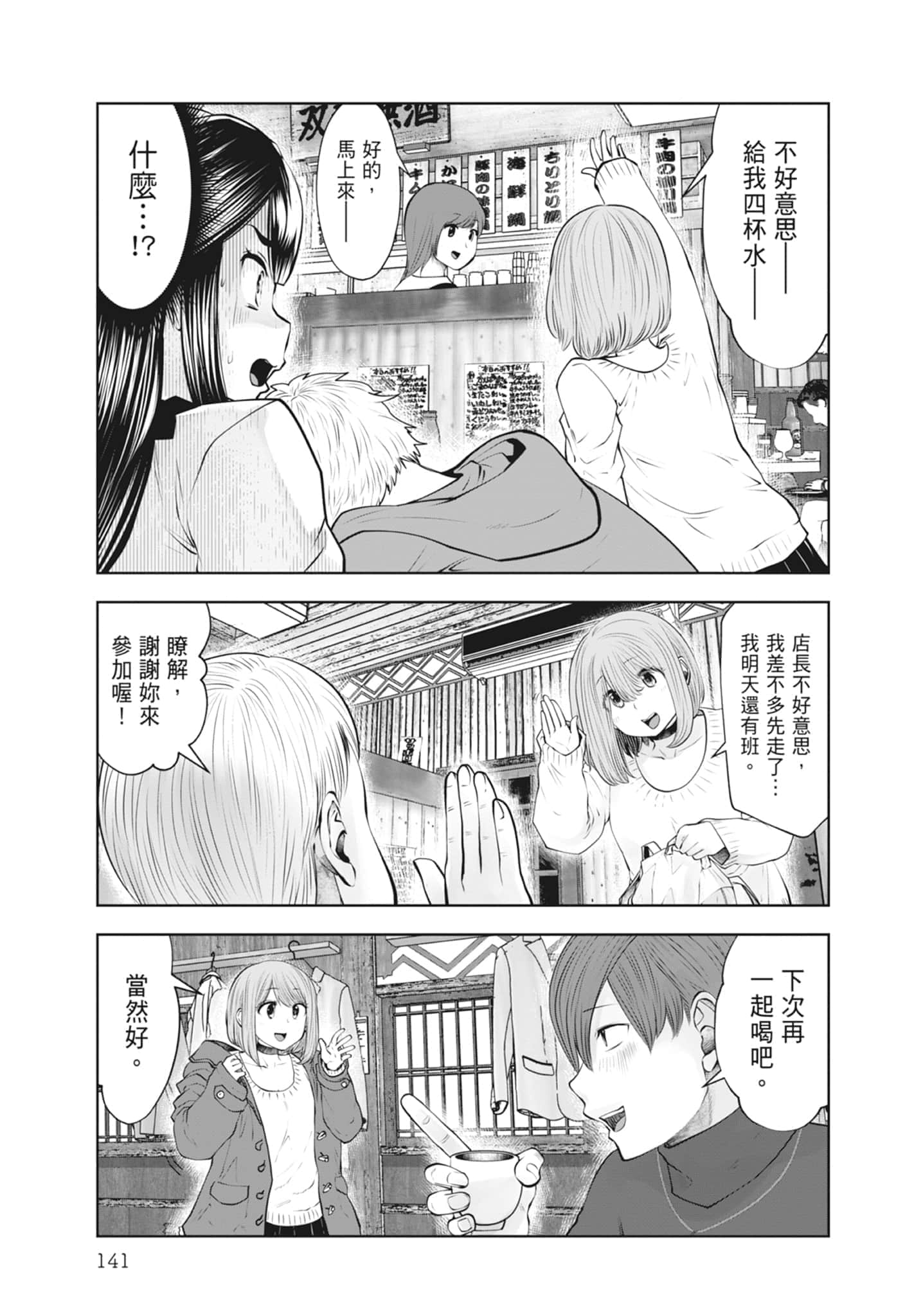 Page 143