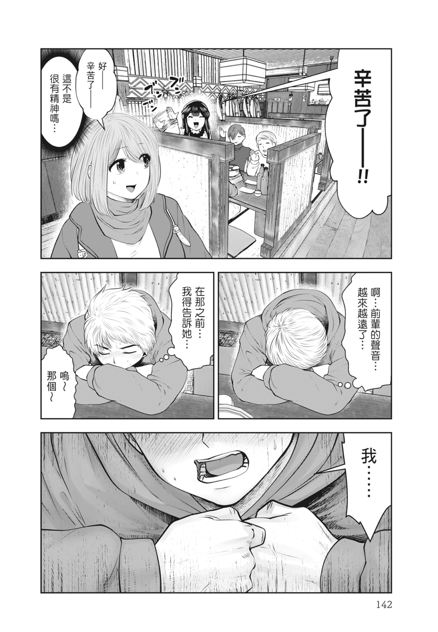Page 144