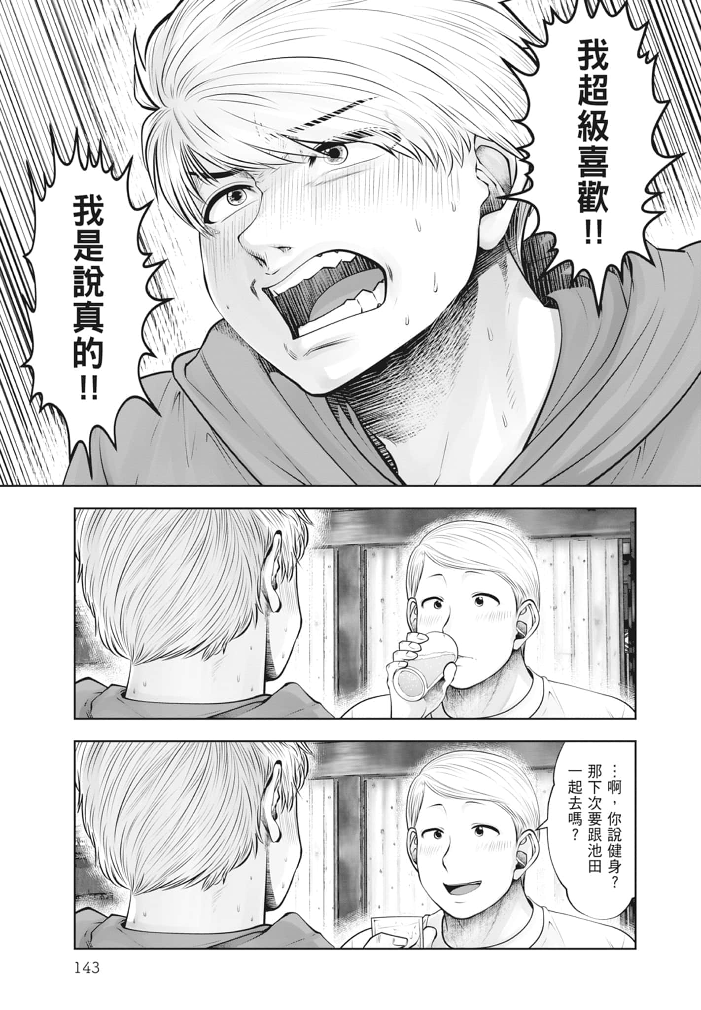 Page 145
