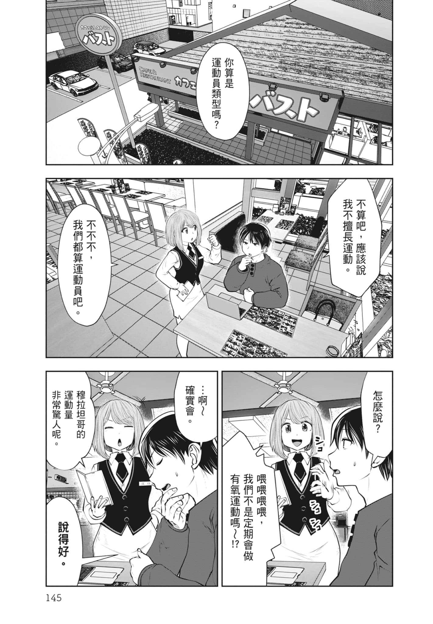 Page 147