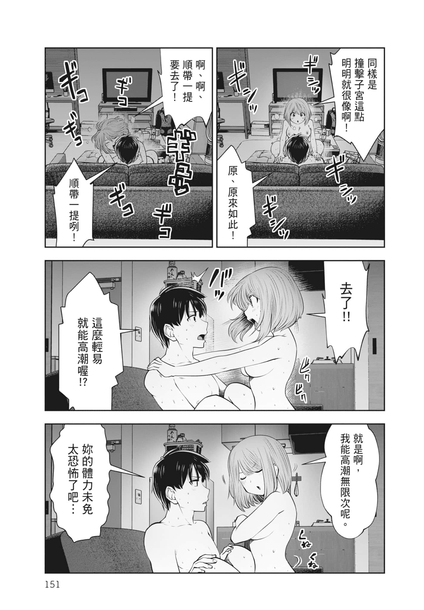 Page 153