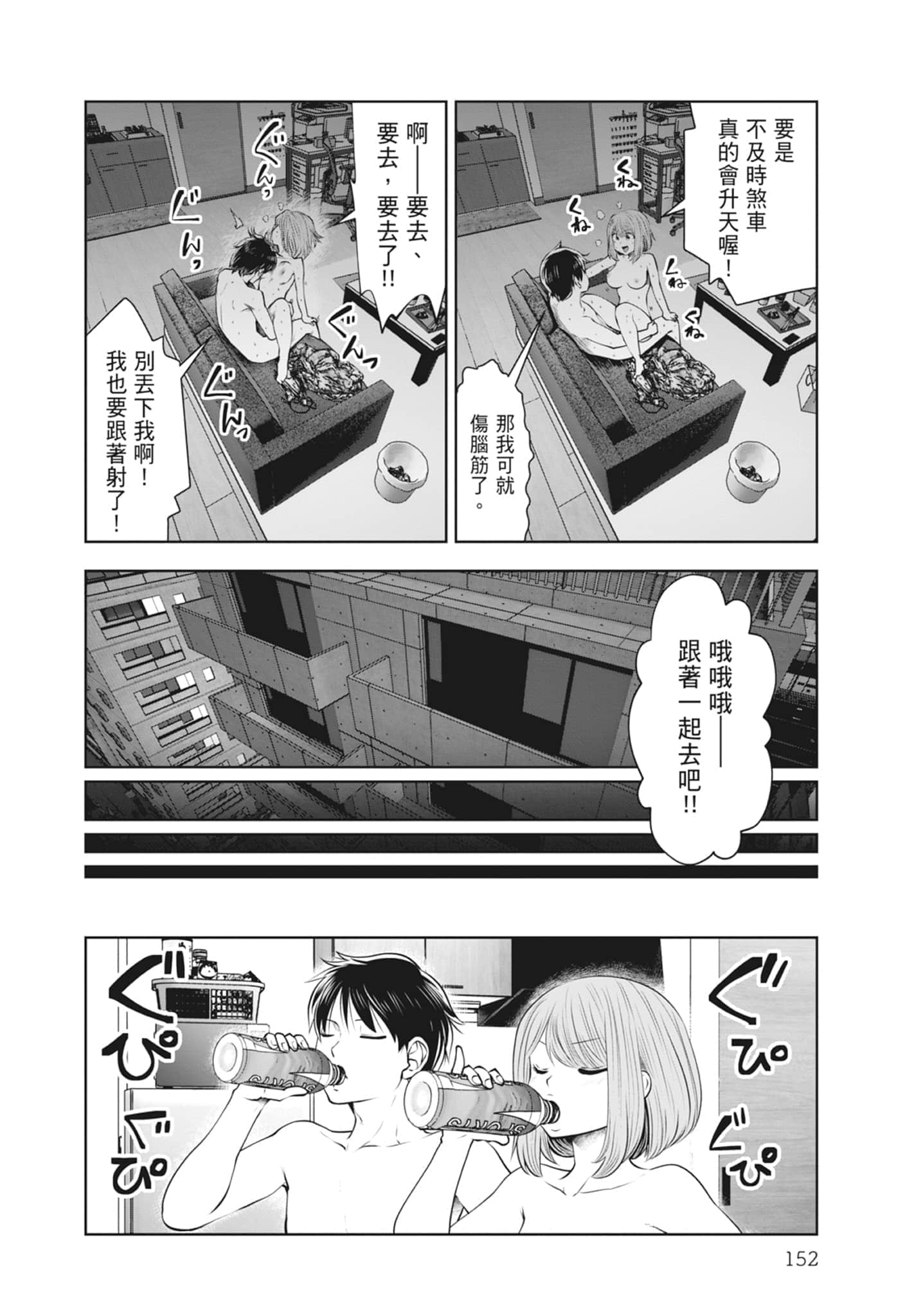 Page 154