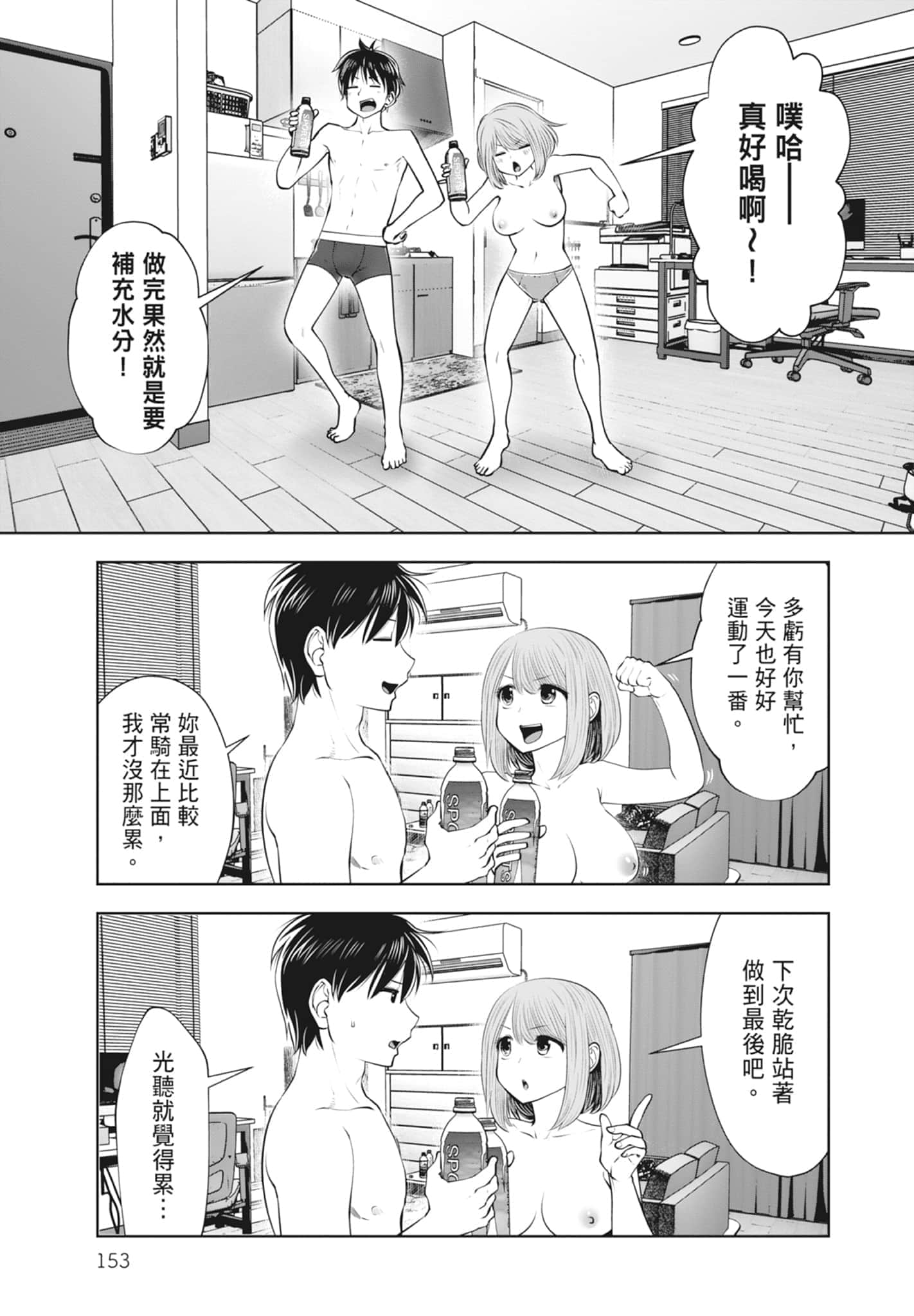 Page 155