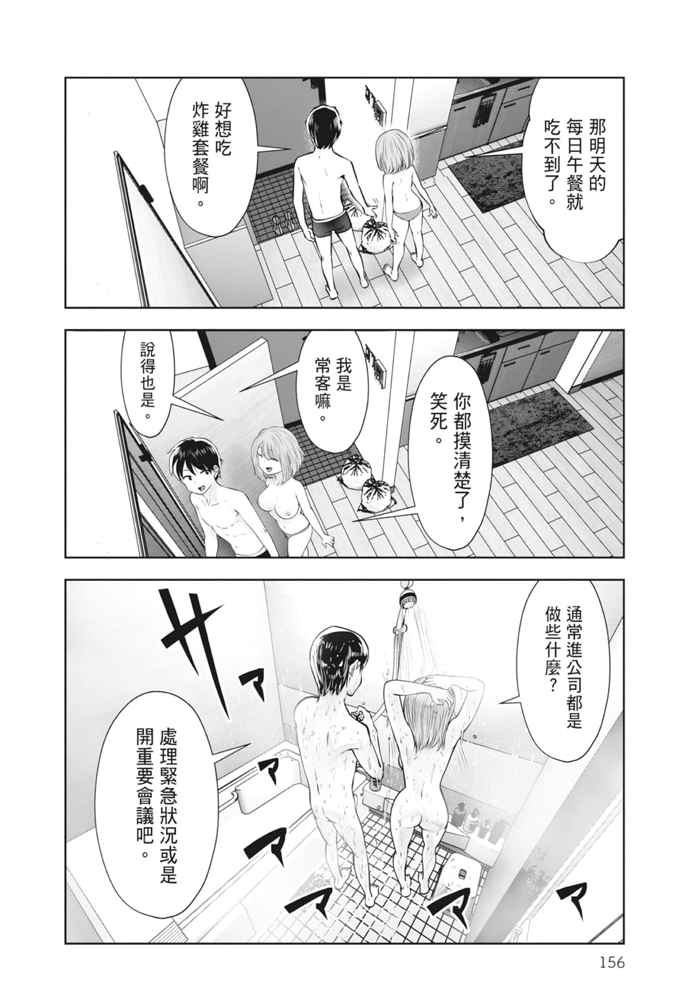 Page 158